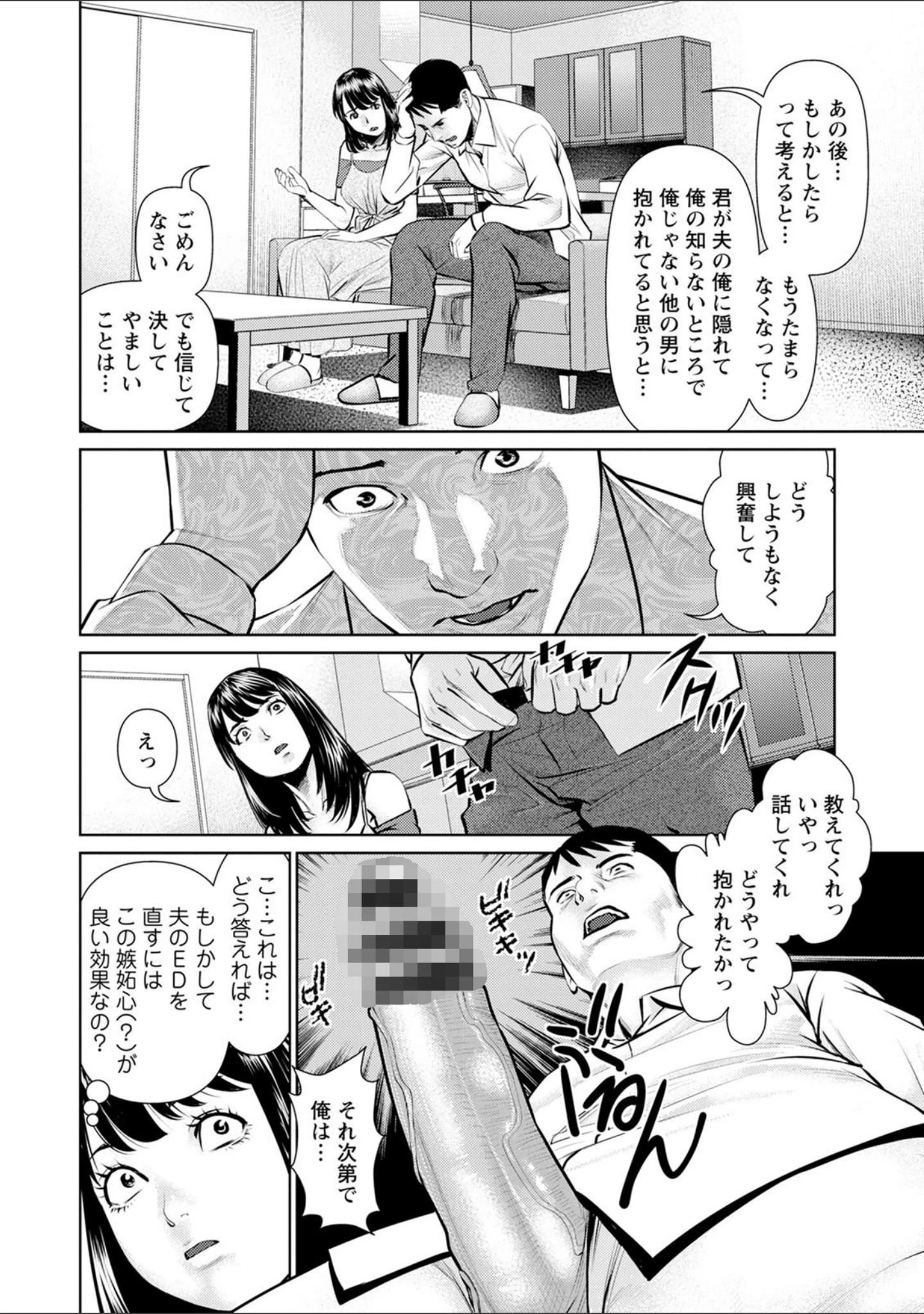 「妄想妻」（usi） 試し読み 10ページ目