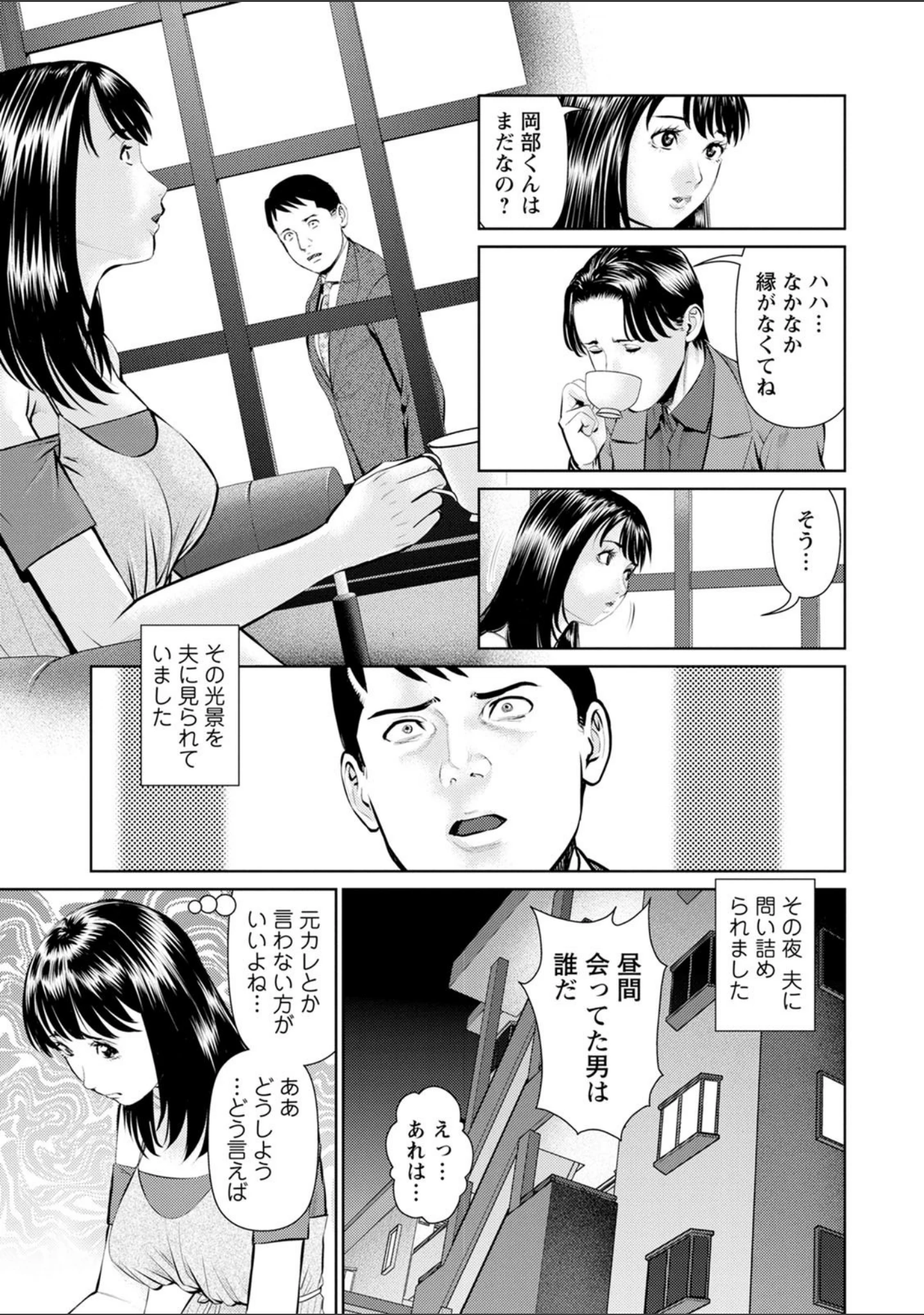 「妄想妻」（usi） 試し読み 9ページ目