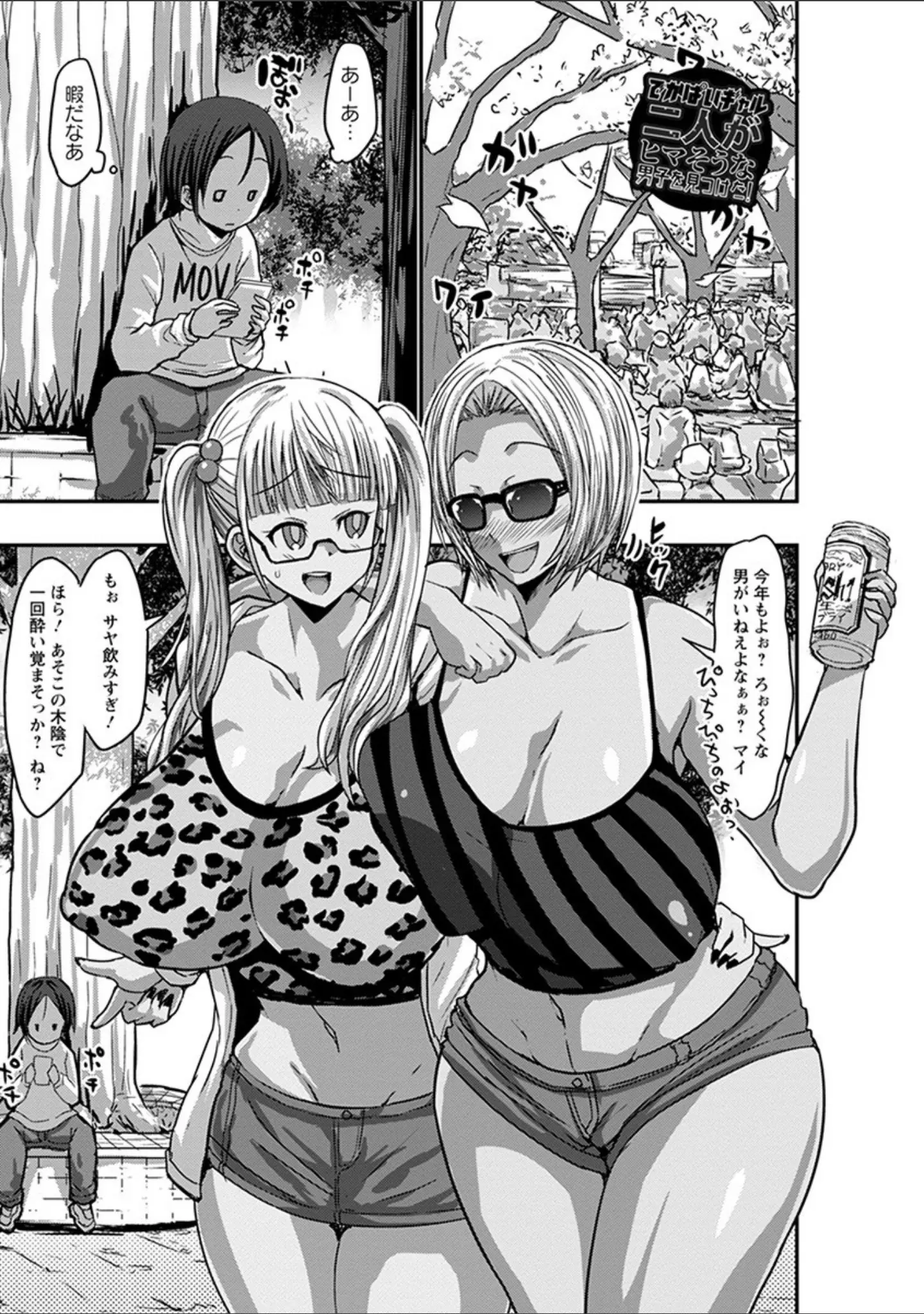 「エンジェルクラブMEGA Vol.64」（ドラチェフ） 試し読み 11ページ目