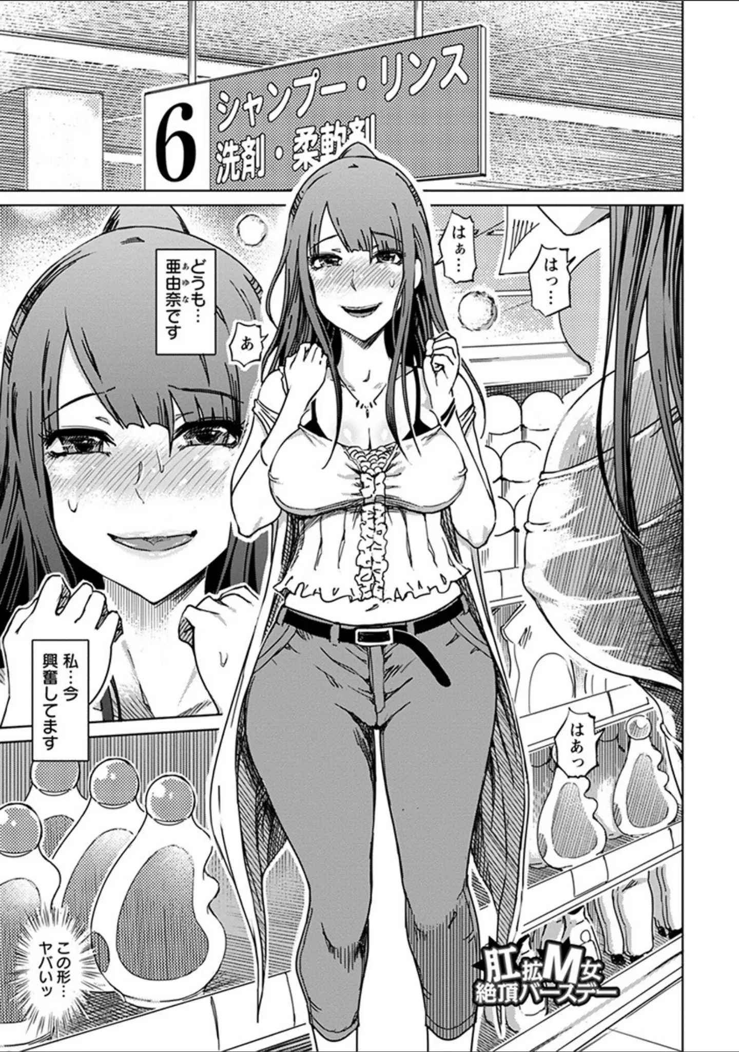 「エンジェルクラブMEGA Vol.64」（ドラチェフ） 試し読み 14ページ目