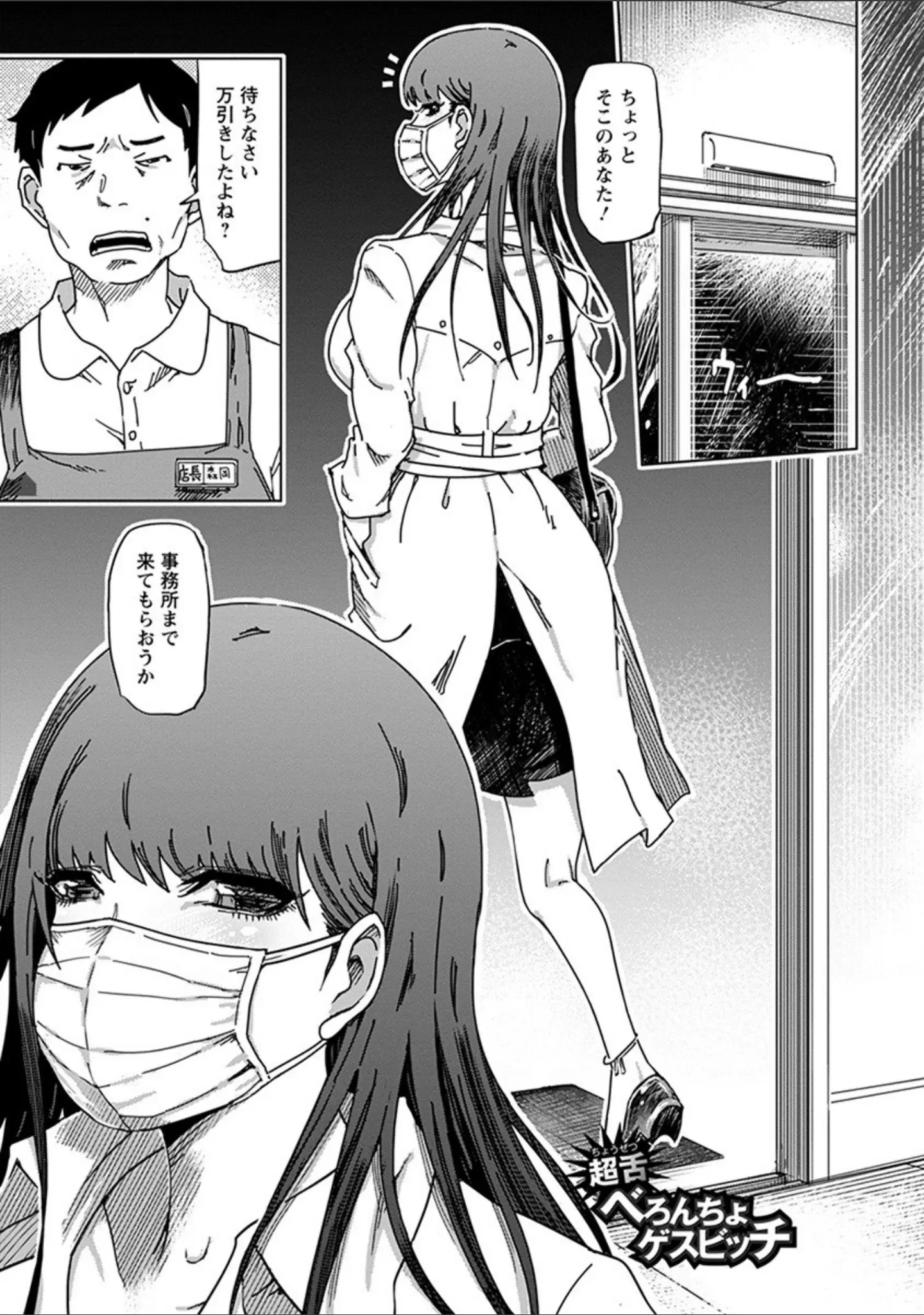 「エンジェルクラブMEGA Vol.64」（ドラチェフ） 試し読み 16ページ目