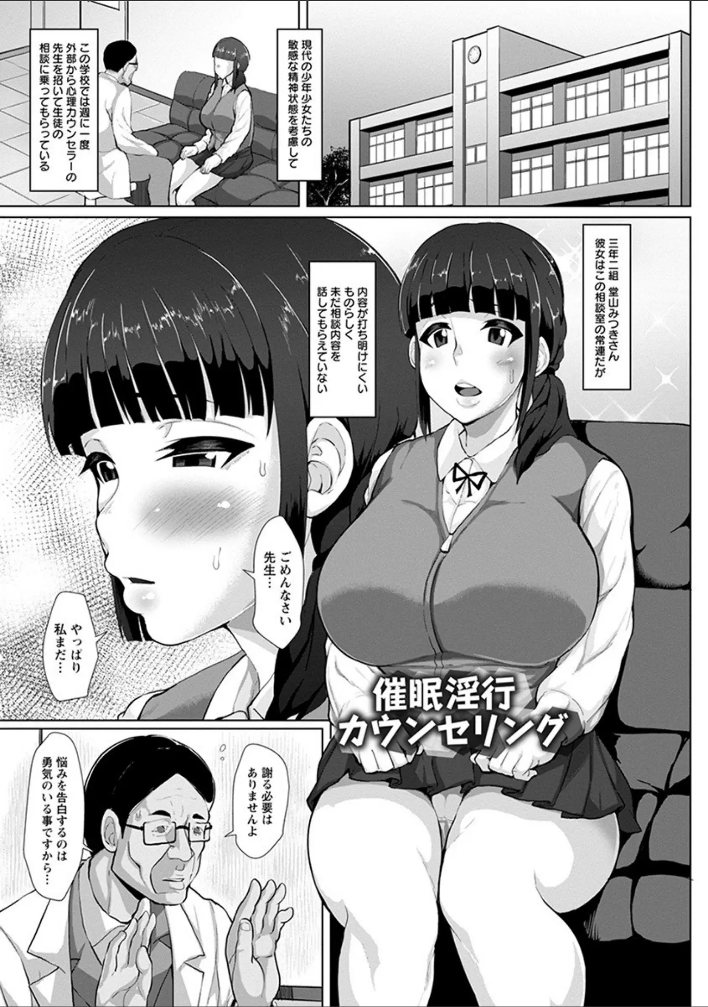 「エンジェルクラブMEGA Vol.64」（ドラチェフ） 試し読み 17ページ目