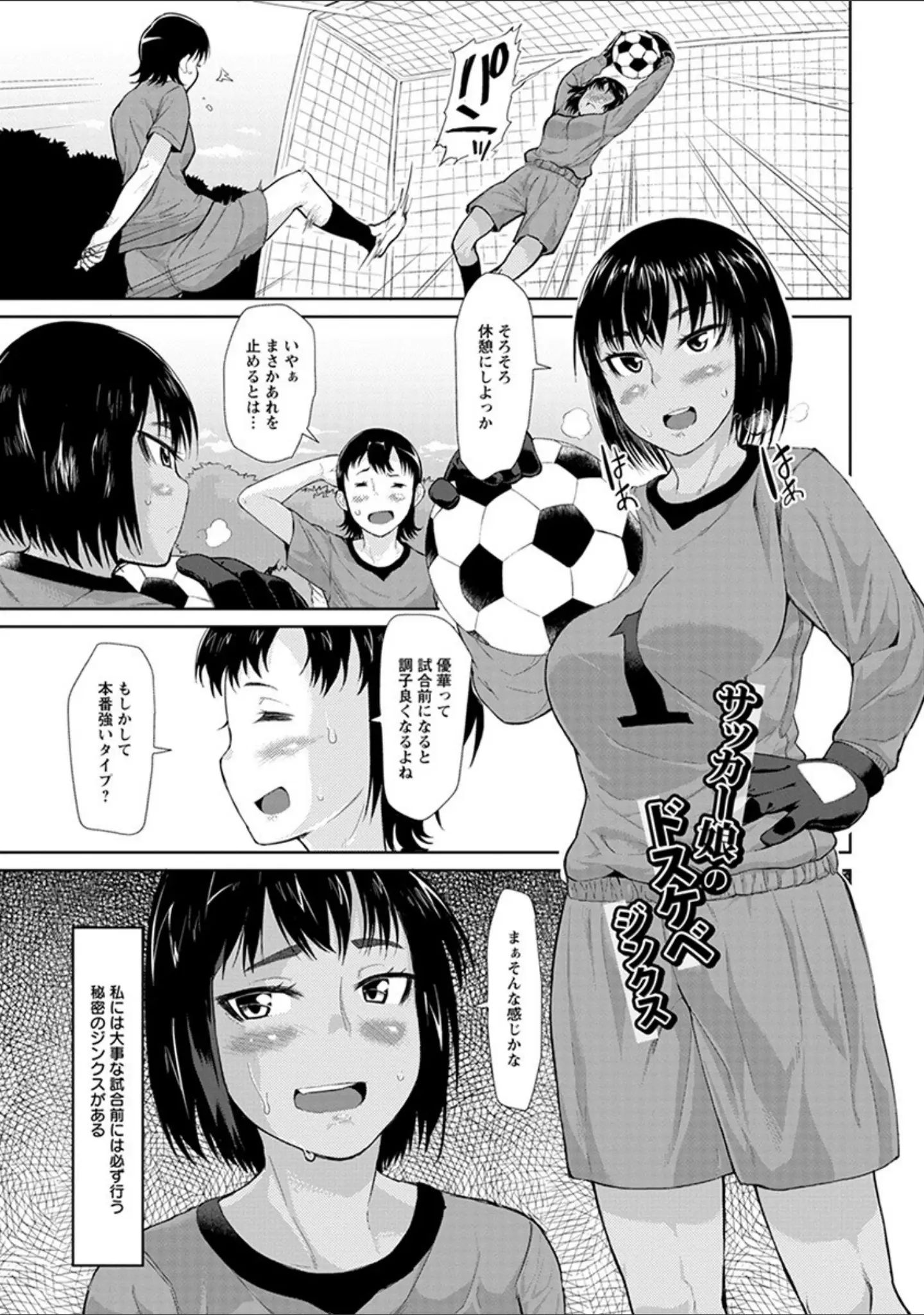 「エンジェルクラブMEGA Vol.64」（ドラチェフ） 試し読み 19ページ目