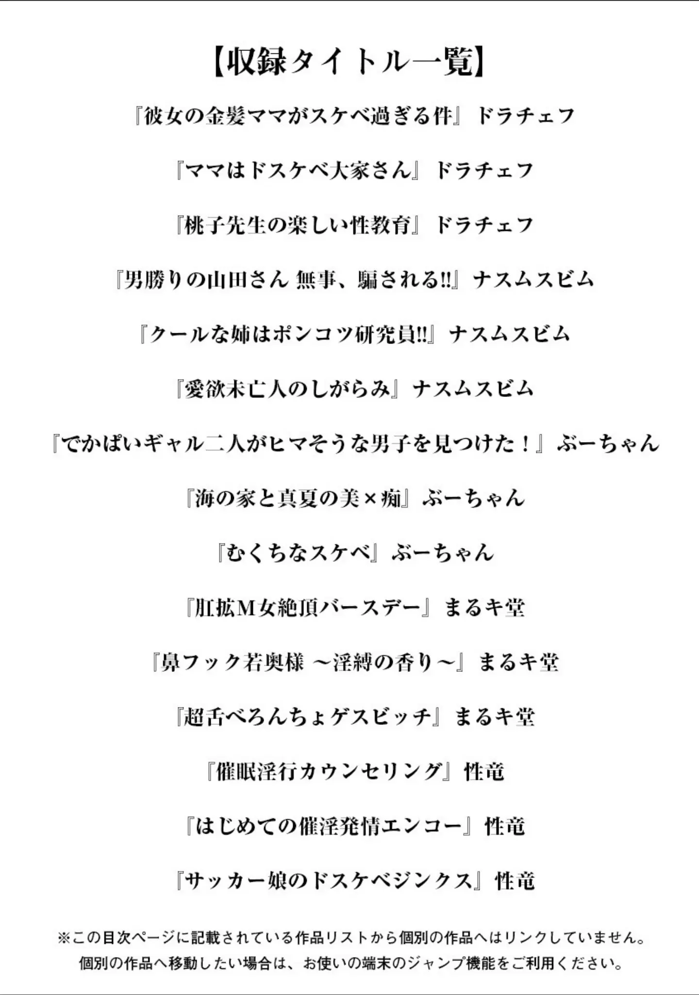 「エンジェルクラブMEGA Vol.64」（ドラチェフ） 試し読み 3ページ目