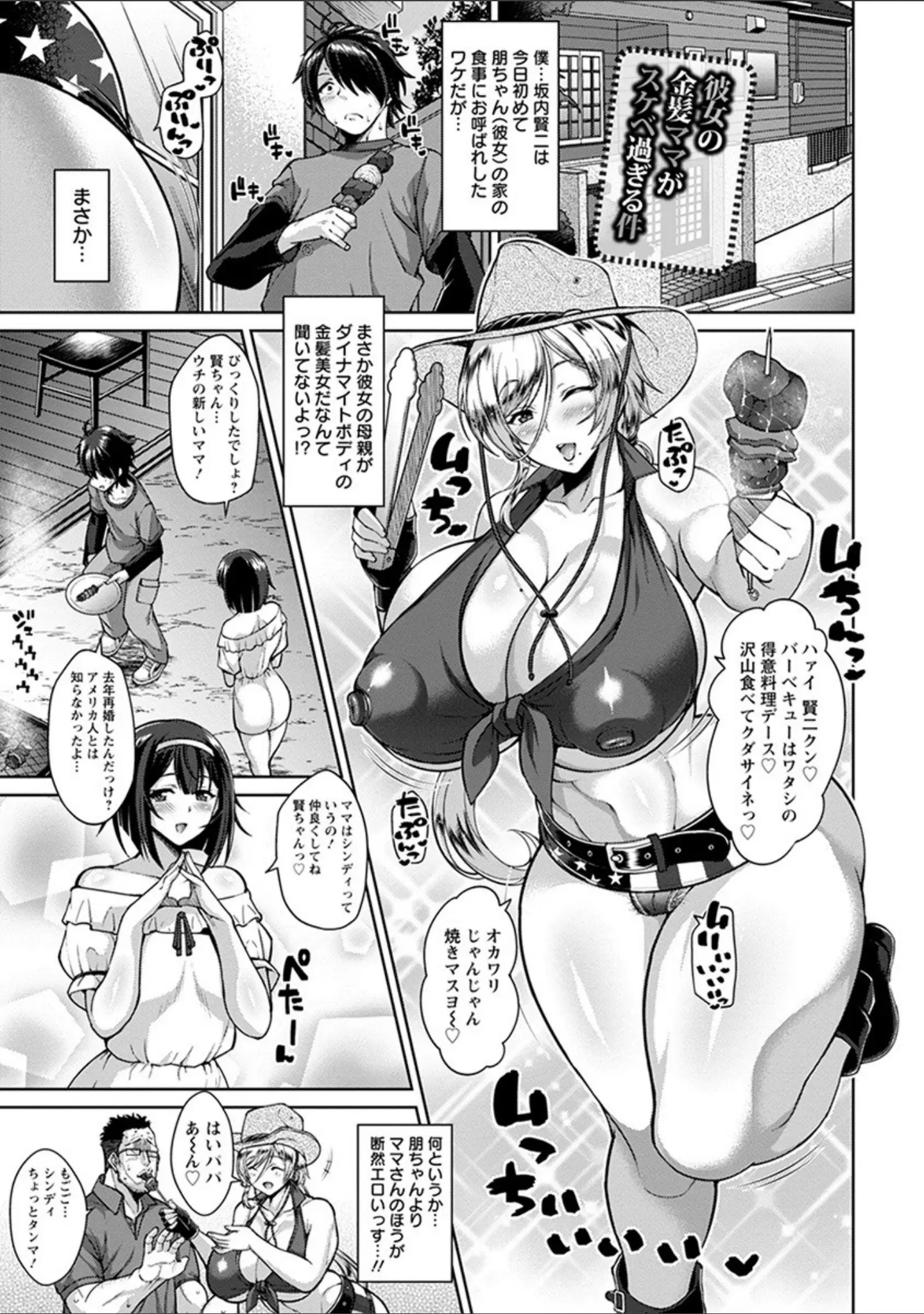 「エンジェルクラブMEGA Vol.64」（ドラチェフ） 試し読み 5ページ目