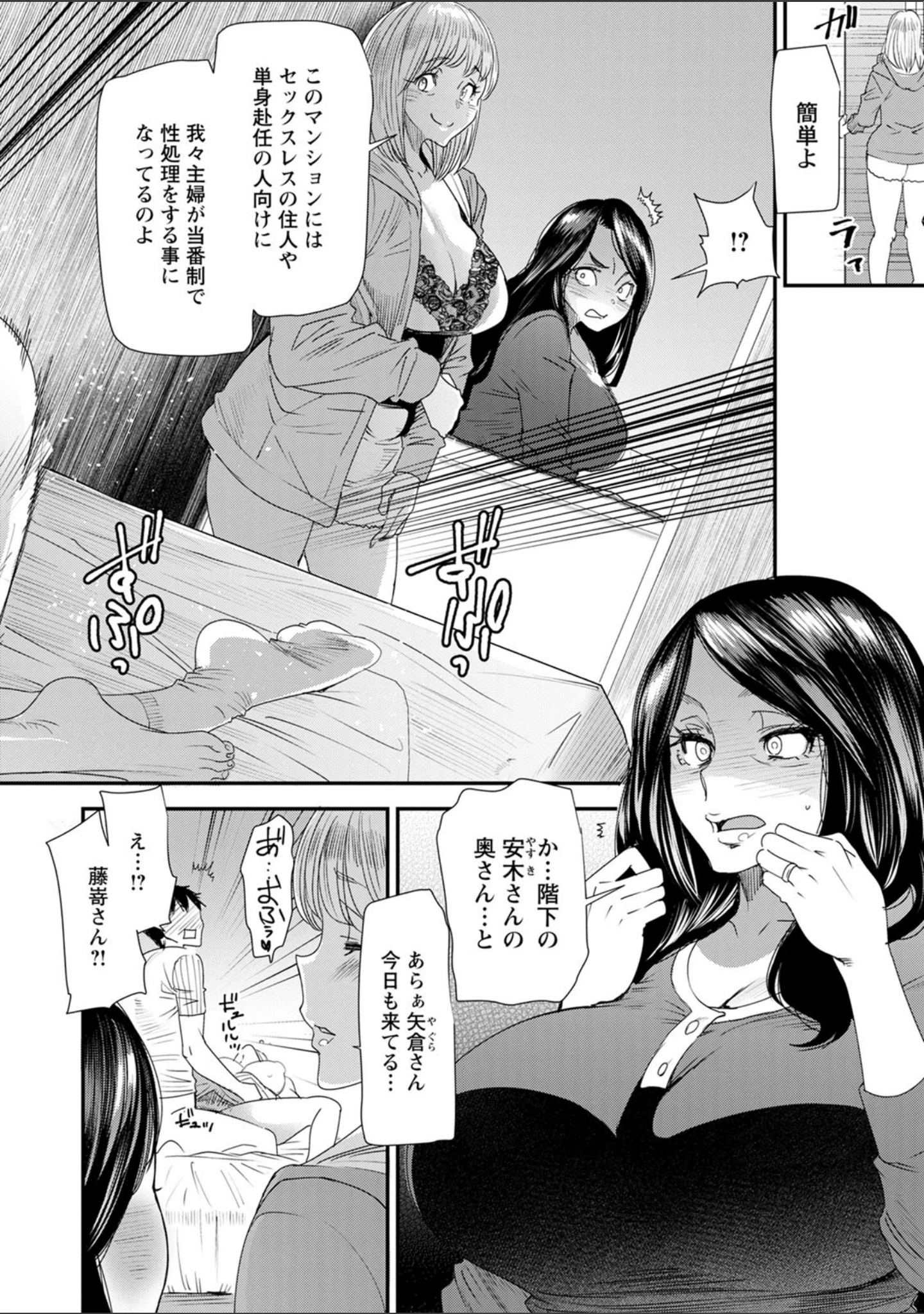 「人妻・若葉さんの性処理当番日記」（大嶋亮） 試し読み 10ページ目