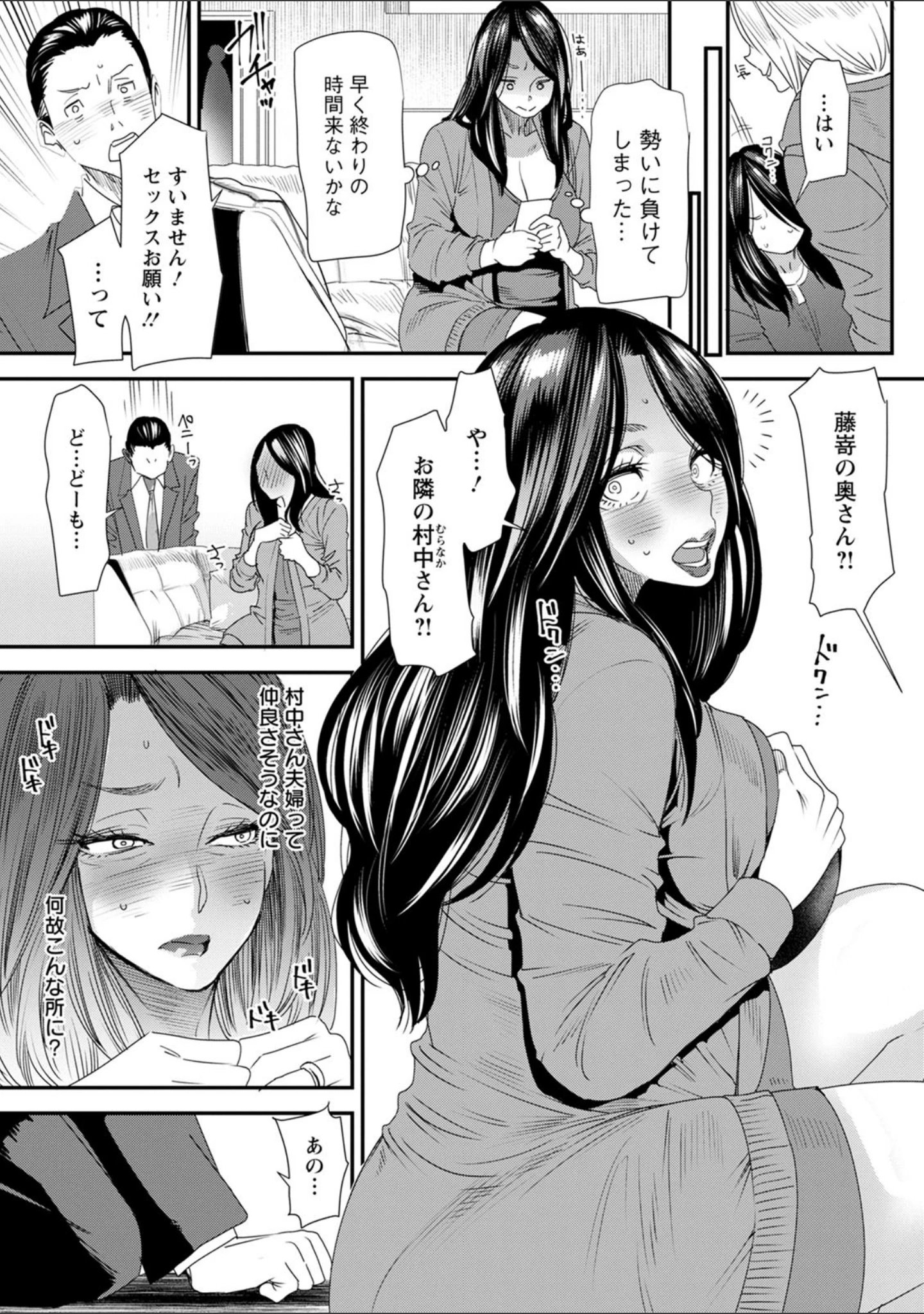 「人妻・若葉さんの性処理当番日記」（大嶋亮） 試し読み 13ページ目