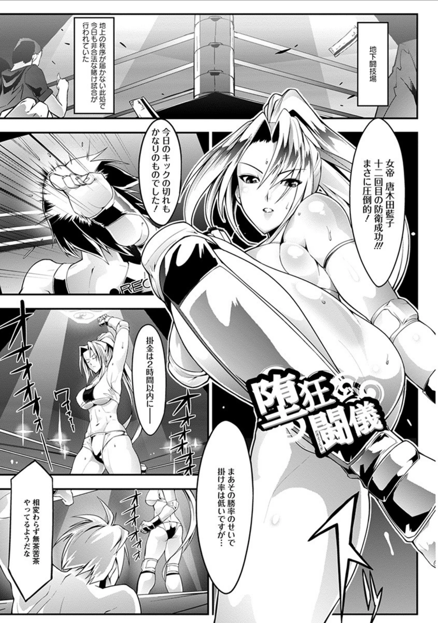 「エンジェルクラブMEGA Vol.65」（デイノジ） 試し読み 12ページ目
