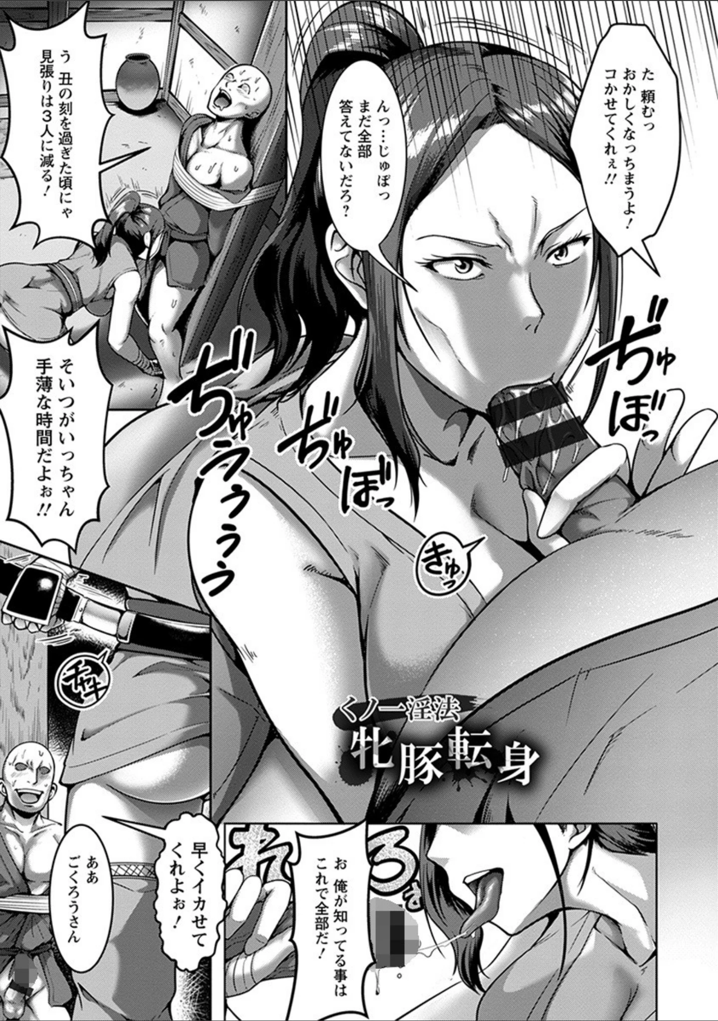 「エンジェルクラブMEGA Vol.65」（デイノジ） 試し読み 13ページ目