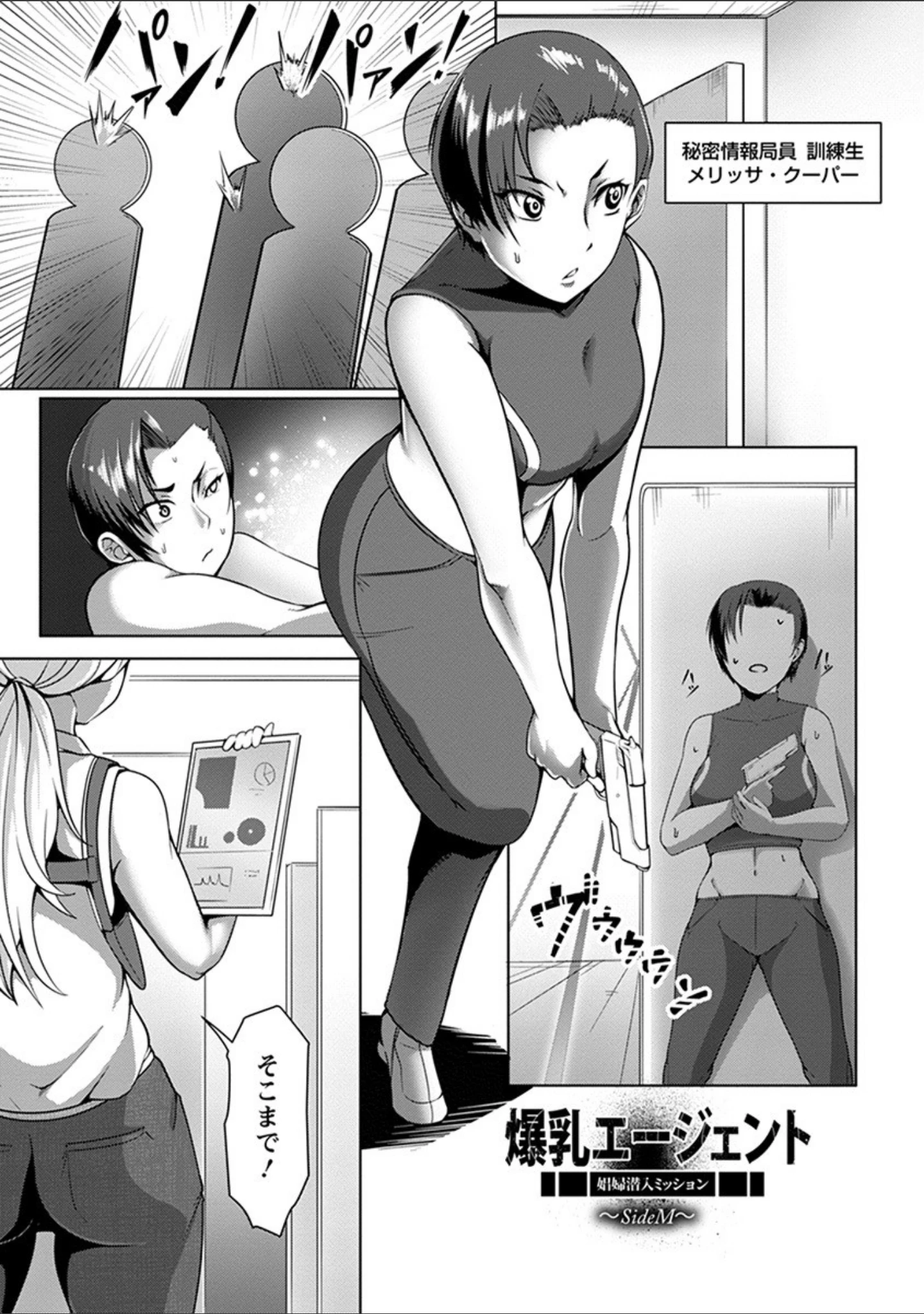 「エンジェルクラブMEGA Vol.65」（デイノジ） 試し読み 14ページ目
