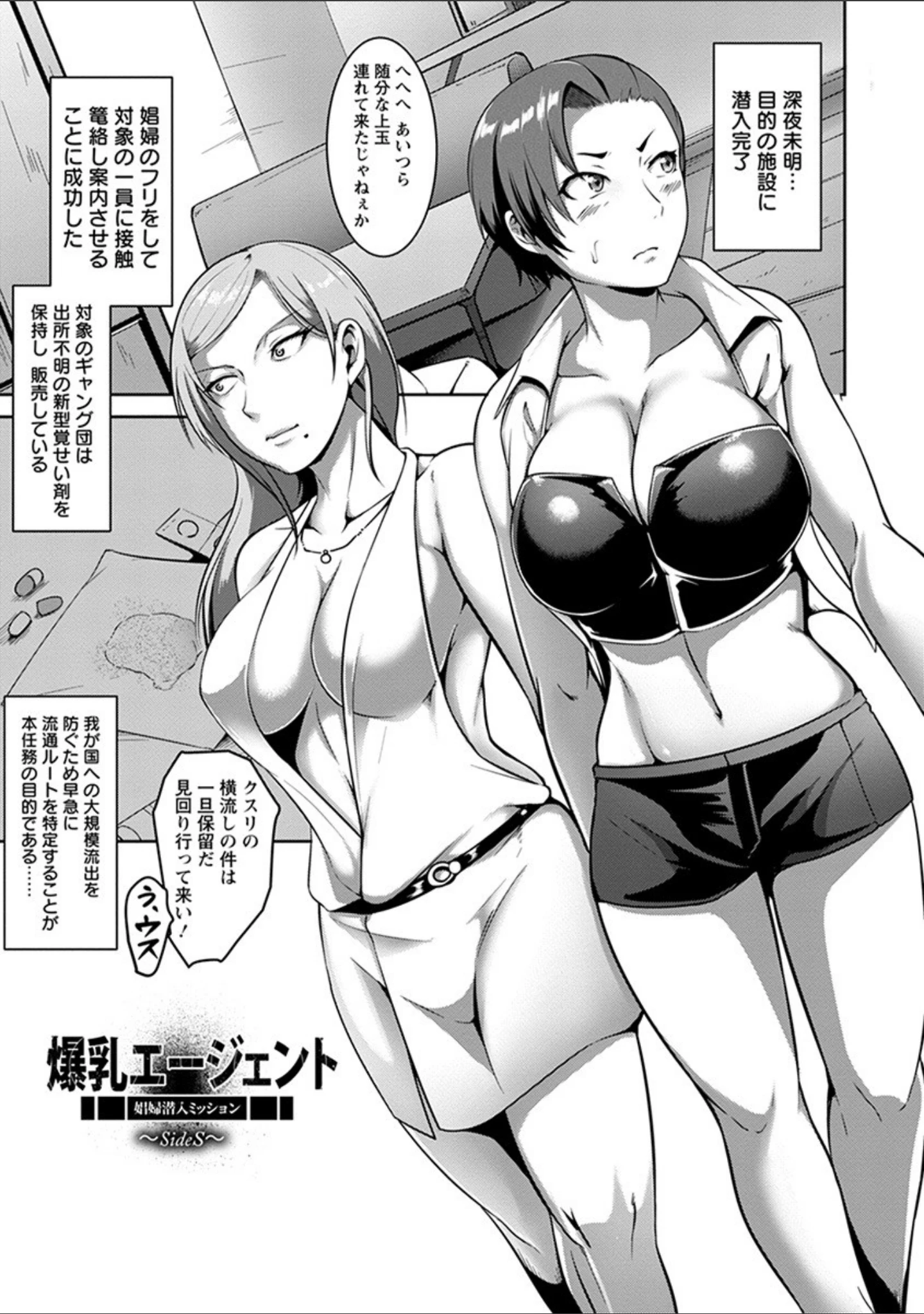 「エンジェルクラブMEGA Vol.65」（デイノジ） 試し読み 15ページ目