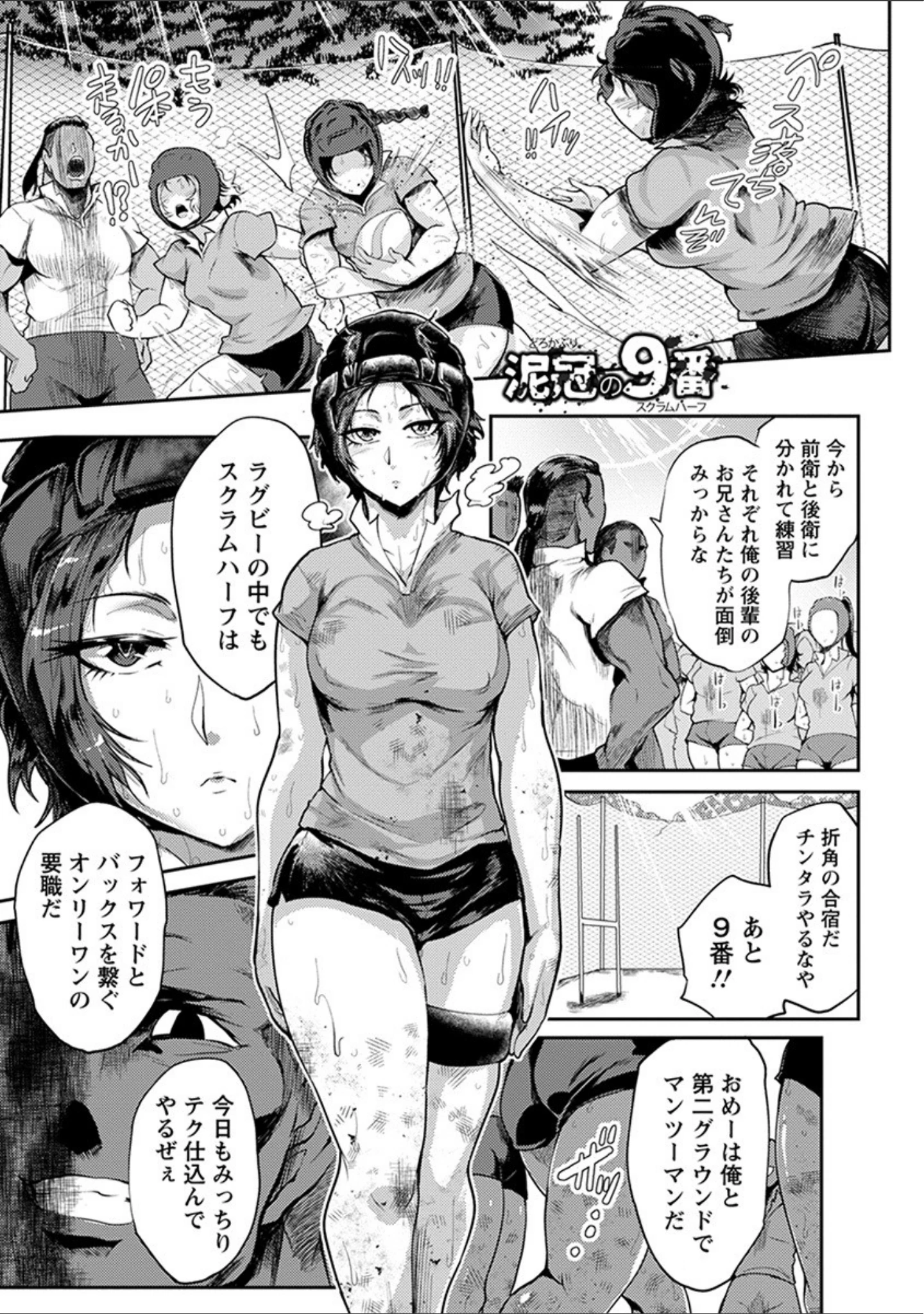 「エンジェルクラブMEGA Vol.65」（デイノジ） 試し読み 17ページ目