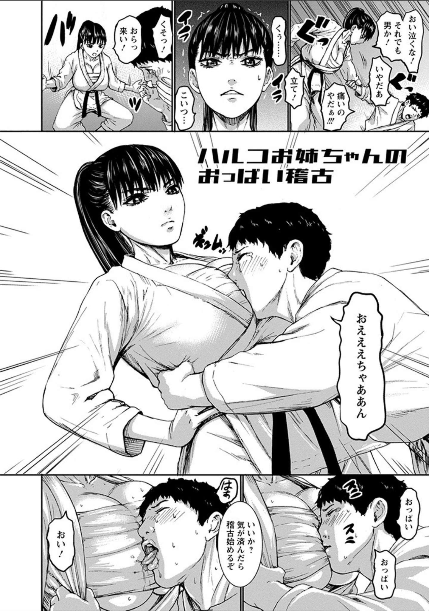 「エンジェルクラブMEGA Vol.65」（デイノジ） 試し読み 18ページ目