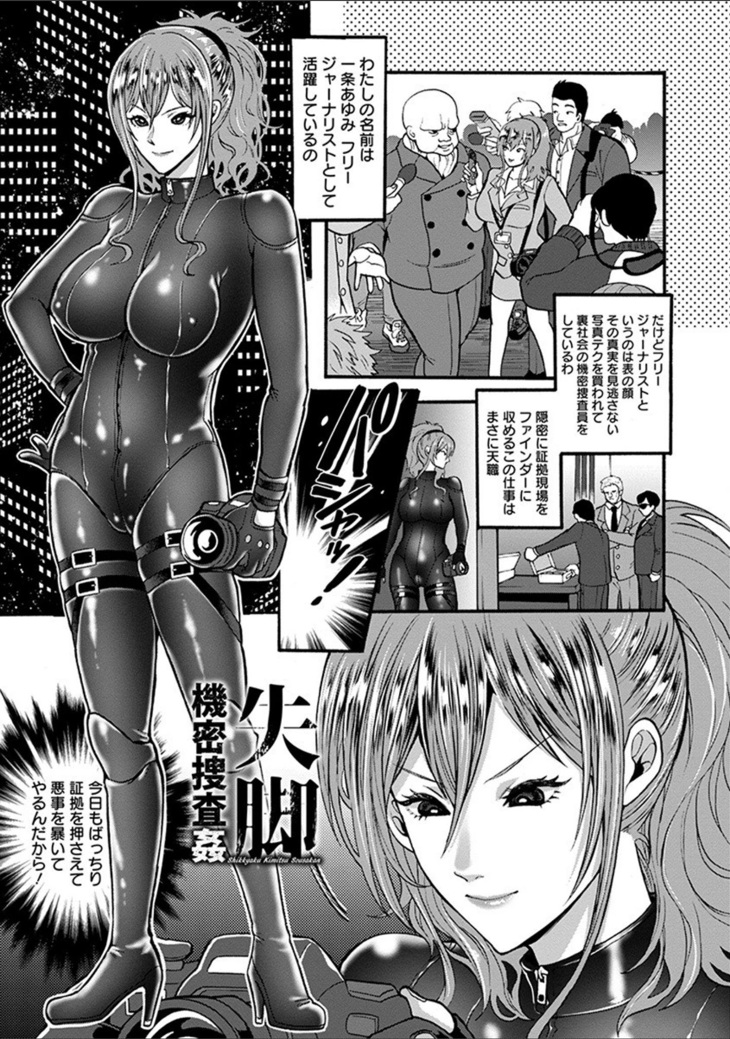 「エンジェルクラブMEGA Vol.65」（デイノジ） 試し読み 19ページ目