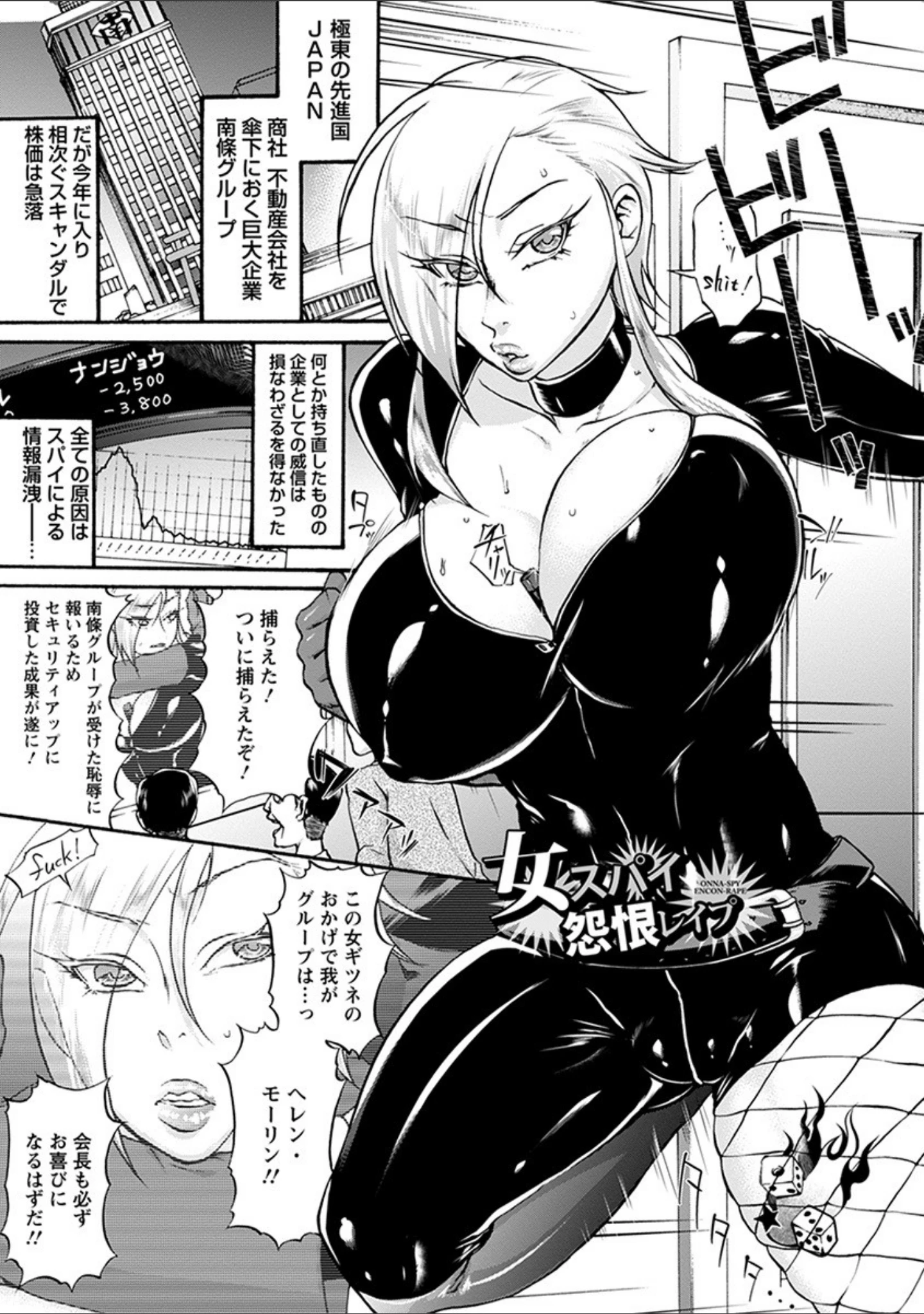 「エンジェルクラブMEGA Vol.65」（デイノジ） 試し読み 21ページ目