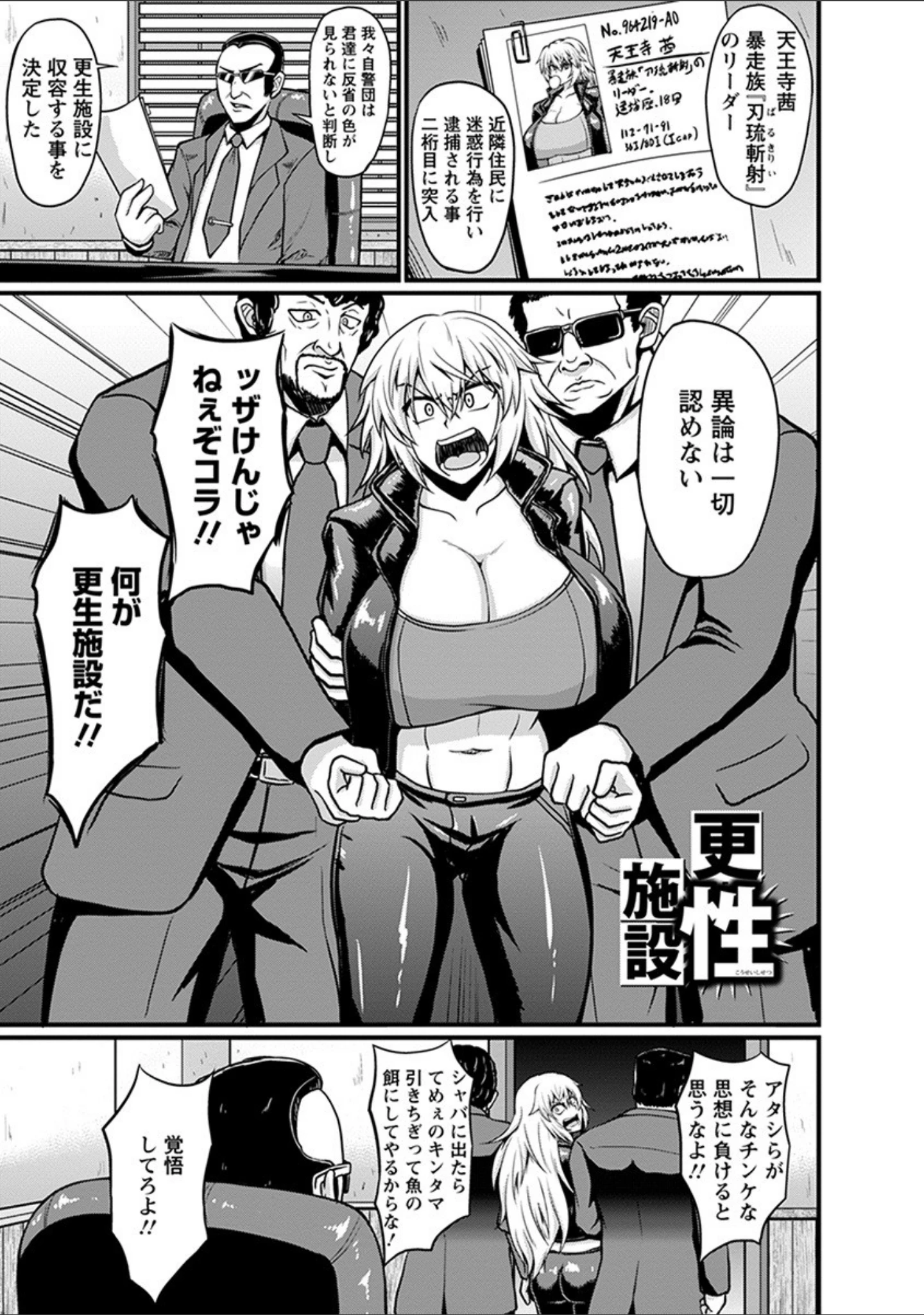 「エンジェルクラブMEGA Vol.65」（デイノジ） 試し読み 23ページ目