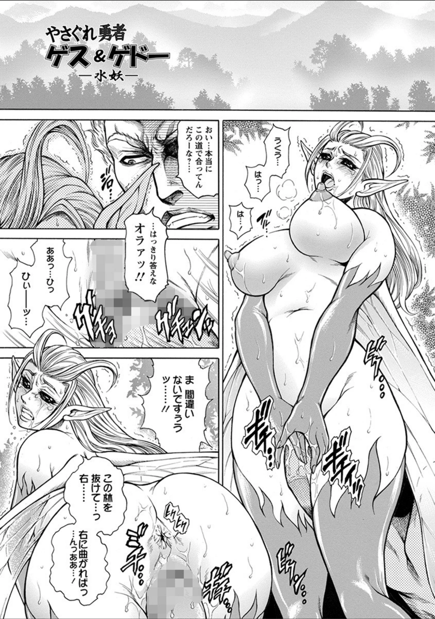 「エンジェルクラブMEGA Vol.65」（デイノジ） 試し読み 24ページ目