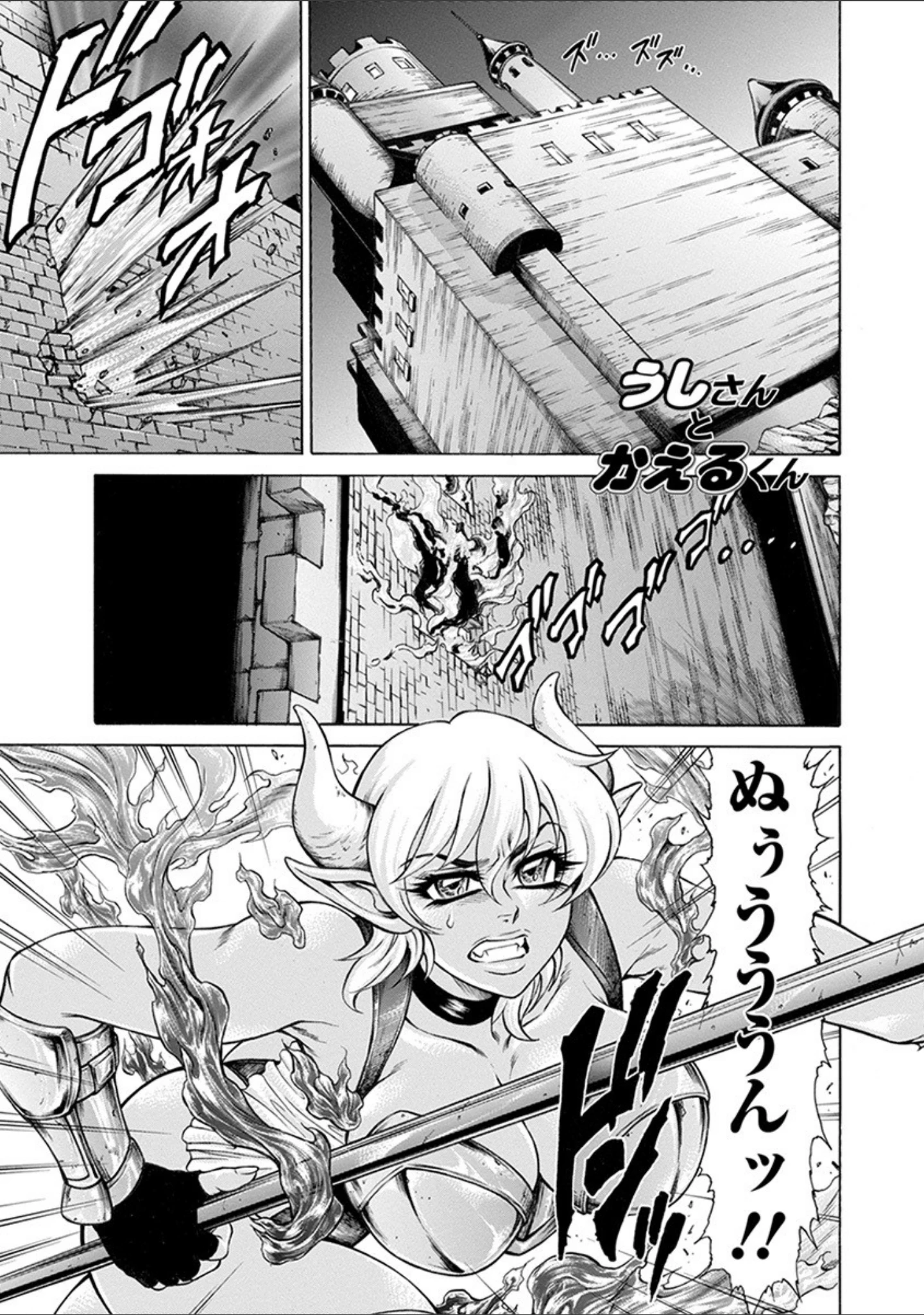 「エンジェルクラブMEGA Vol.65」（デイノジ） 試し読み 25ページ目