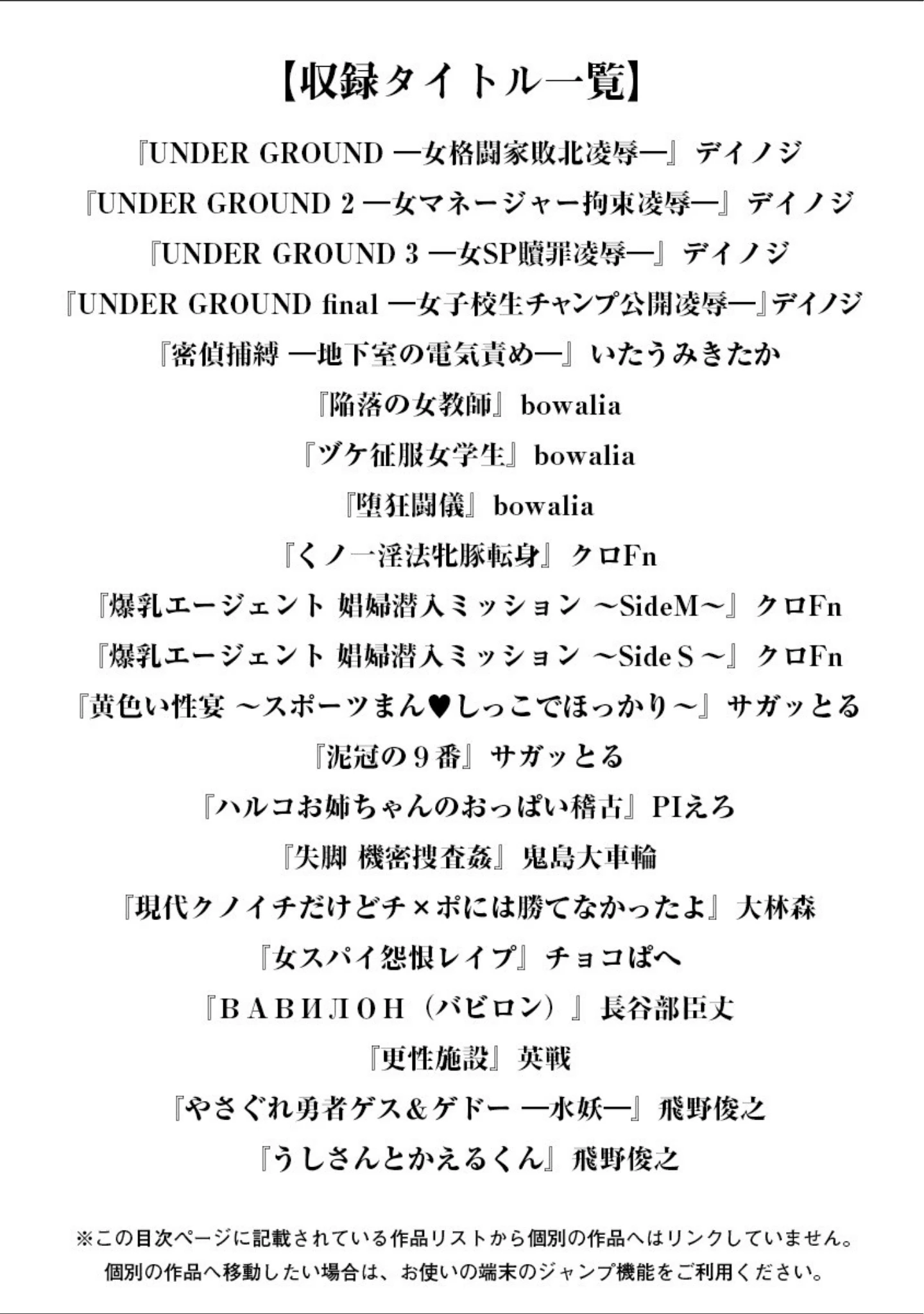 「エンジェルクラブMEGA Vol.65」（デイノジ） 試し読み 3ページ目