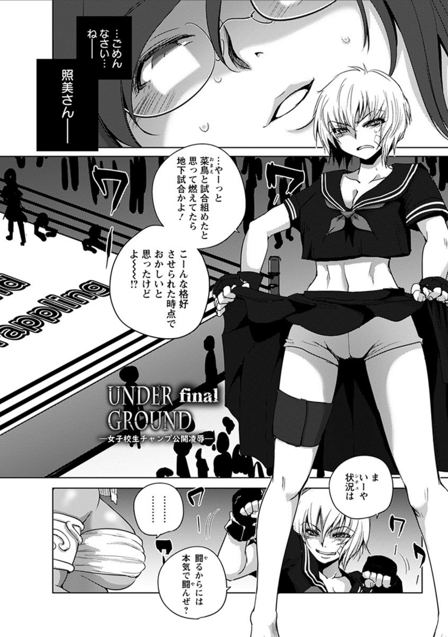 「エンジェルクラブMEGA Vol.65」（デイノジ） 試し読み 8ページ目