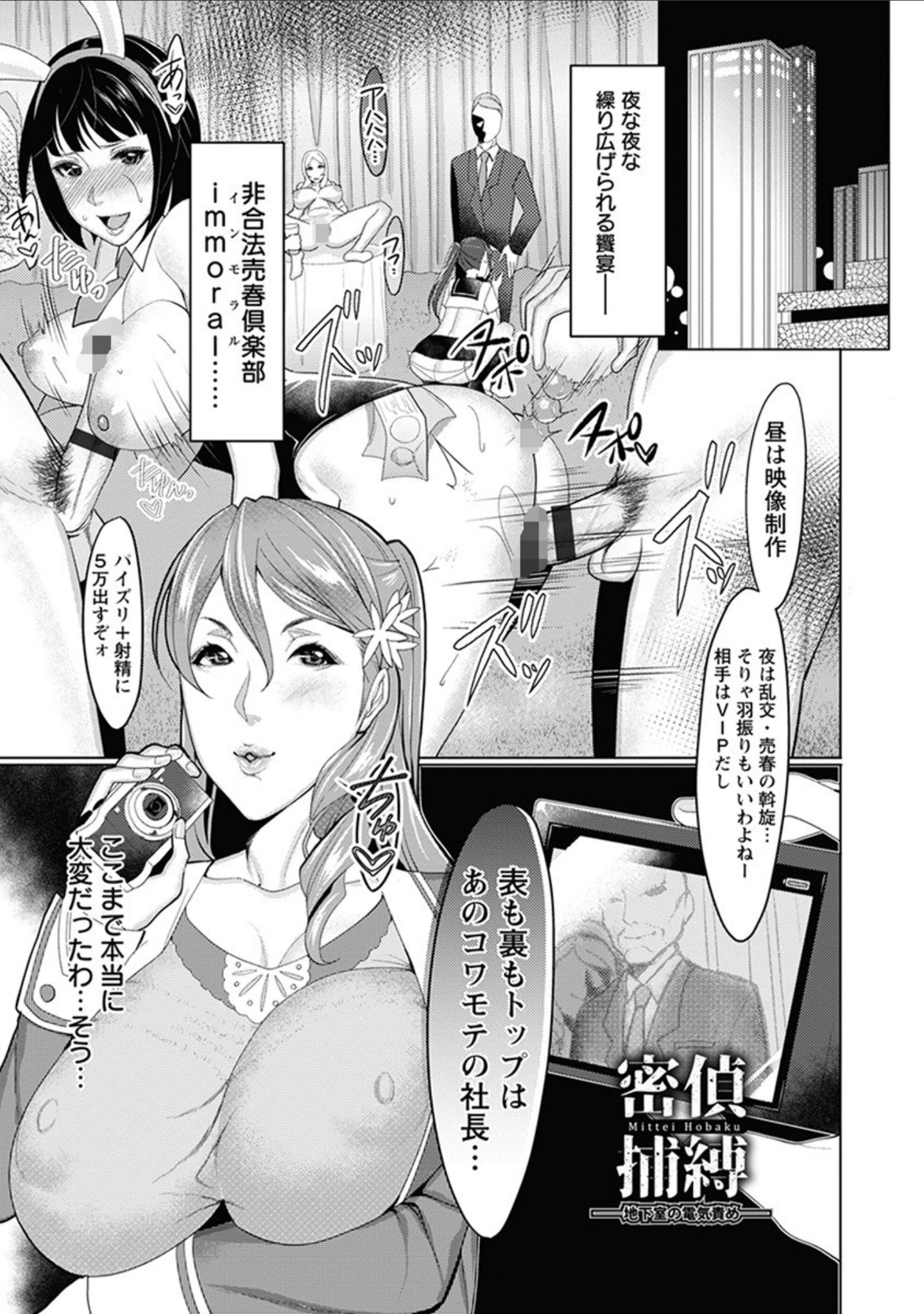 「エンジェルクラブMEGA Vol.65」（デイノジ） 試し読み 9ページ目