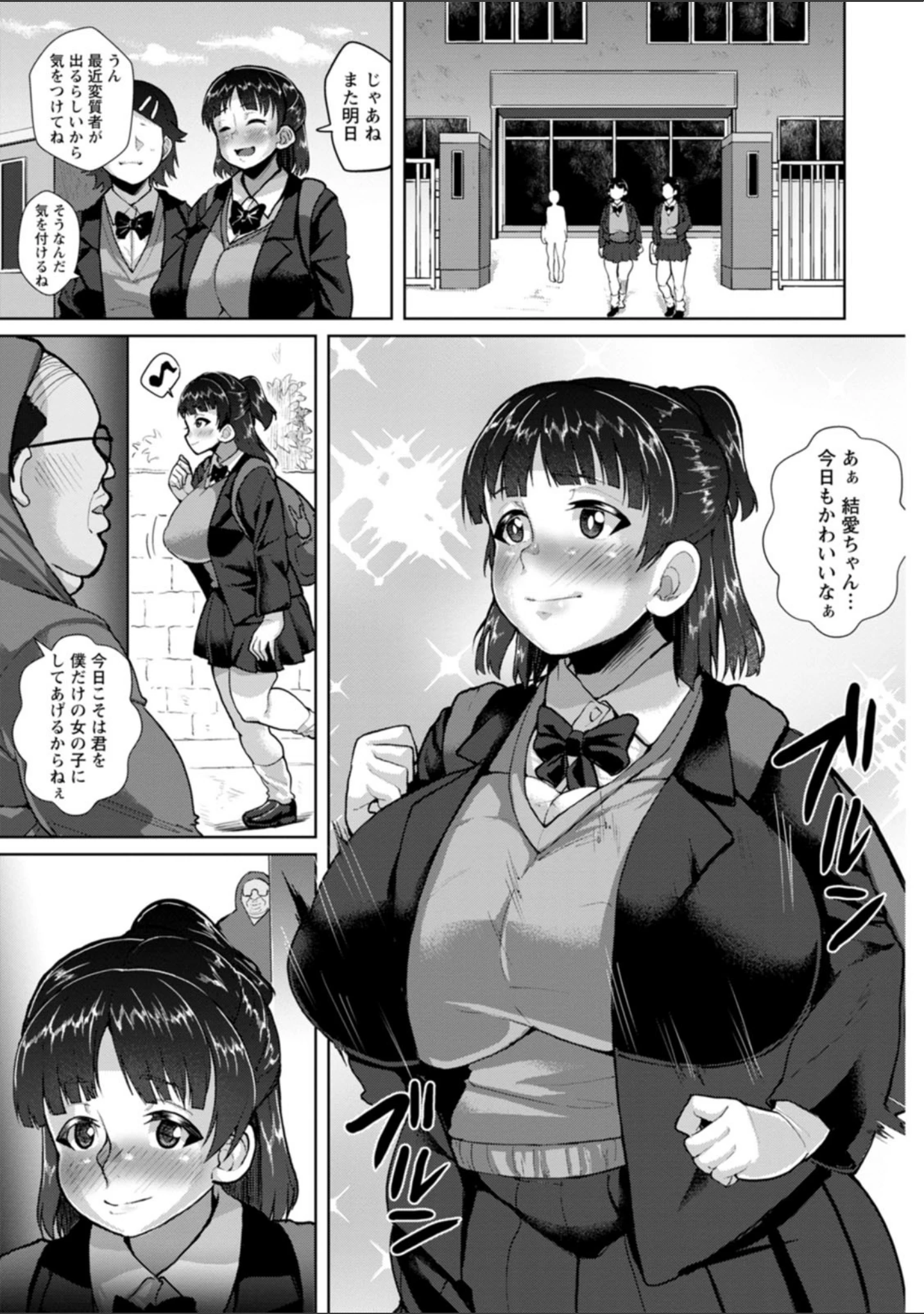 「催淫味くらべ」（性竜） 試し読み 7ページ目