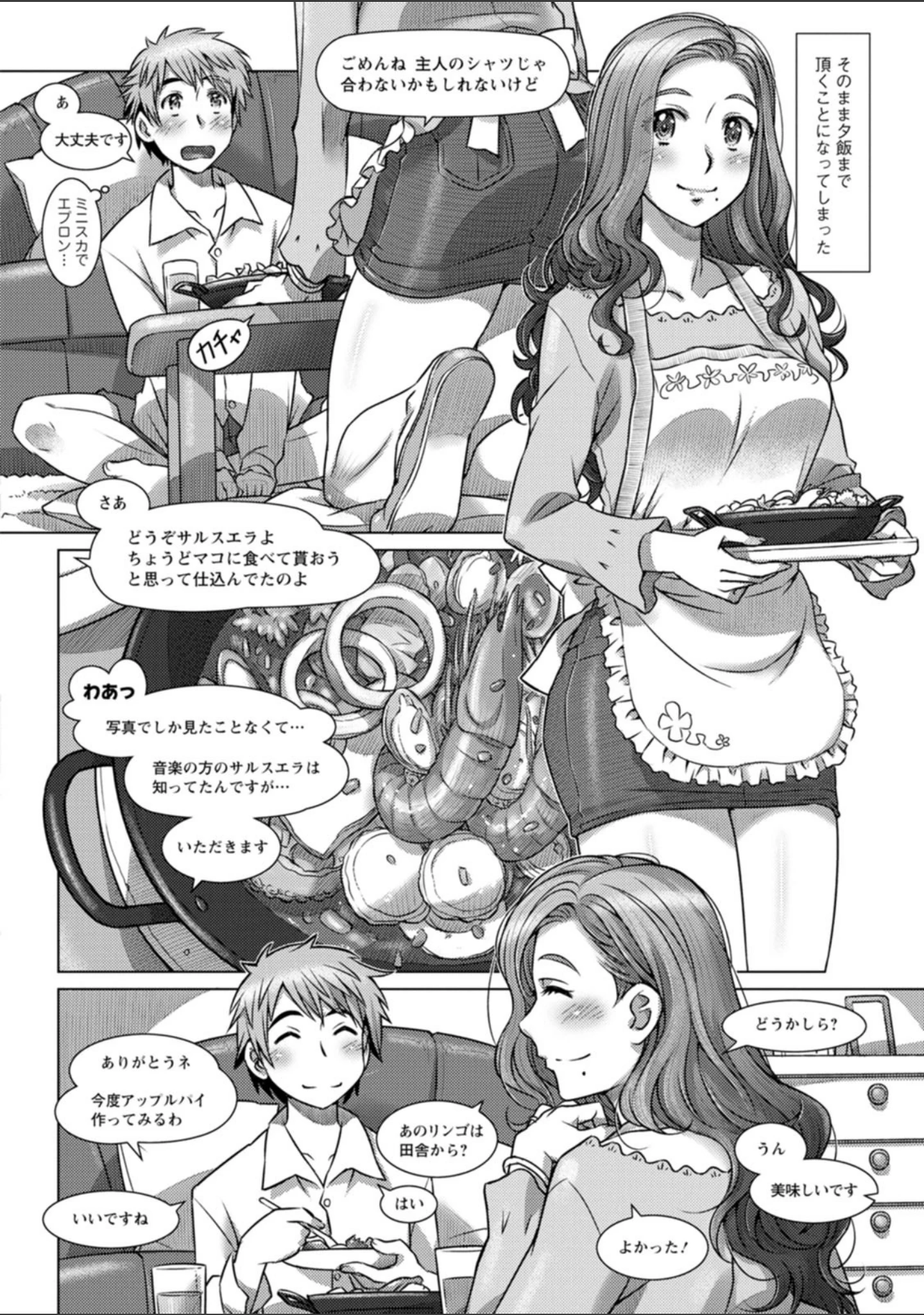 「セカイ・イク・イク・エキサイト」（鮫葉いくや） 試し読み 12ページ目