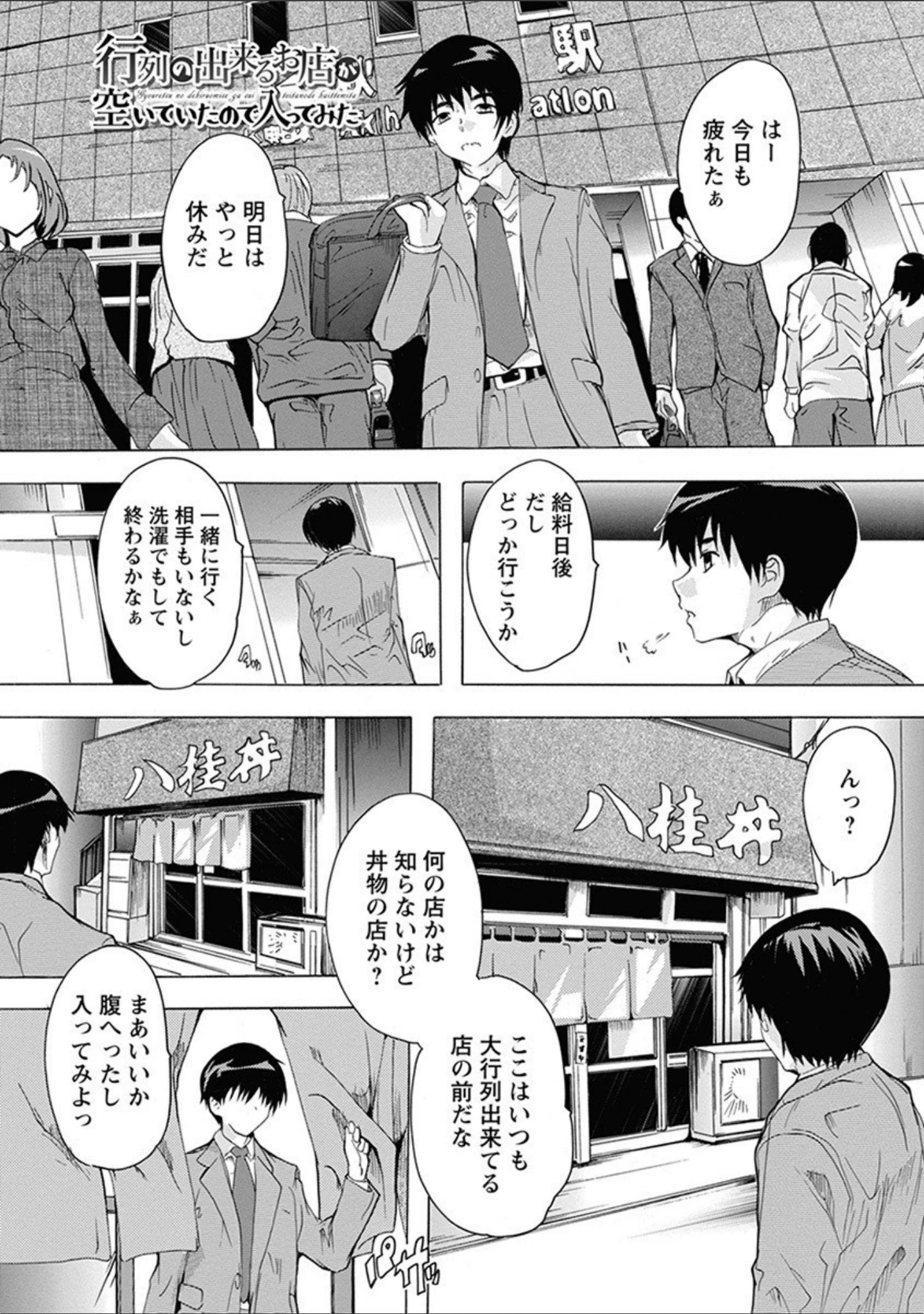 「エンジェルクラブMEGA Vol.66」（ビフィダス） 試し読み 14ページ目