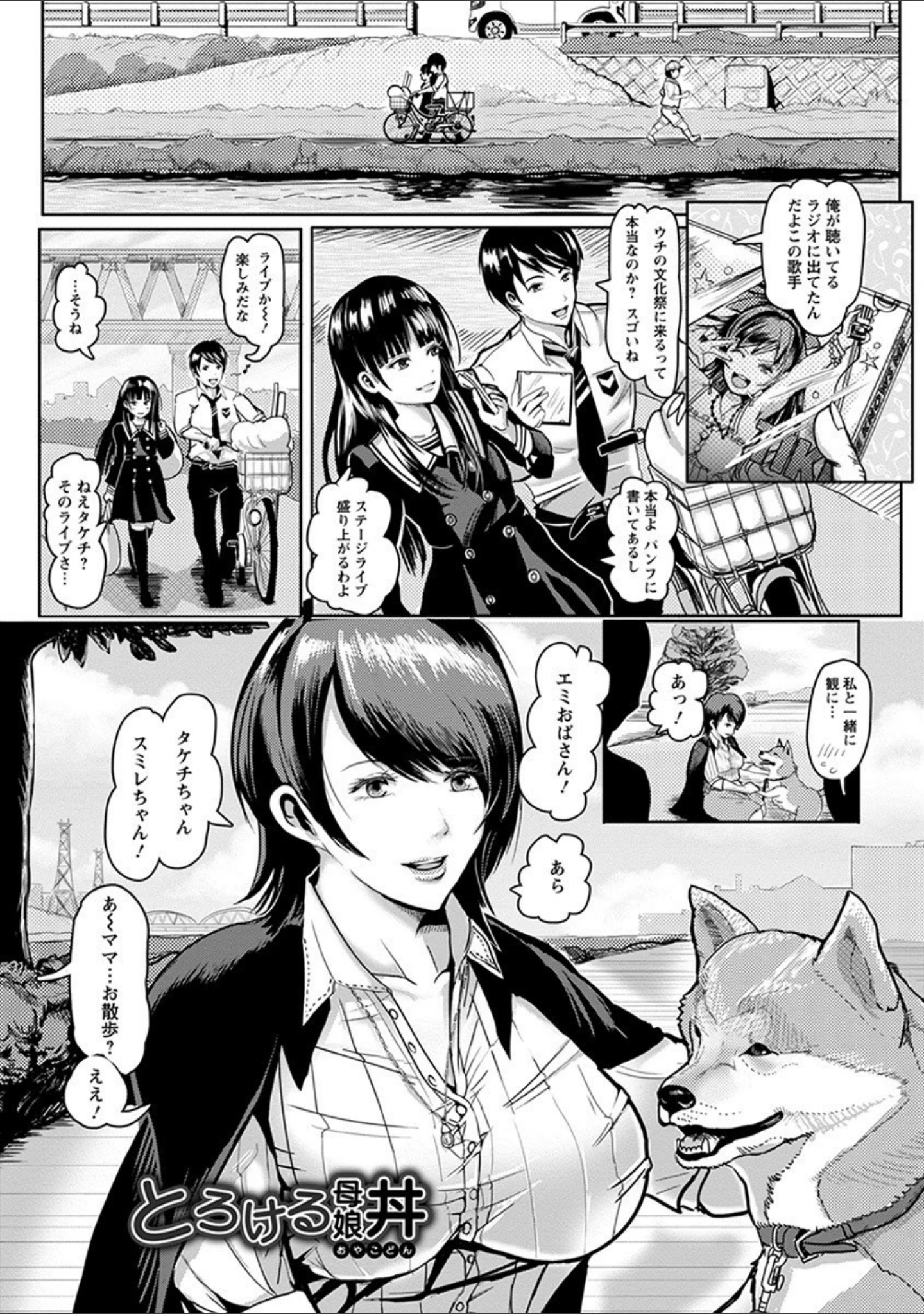 「エンジェルクラブMEGA Vol.66」（ビフィダス） 試し読み 18ページ目