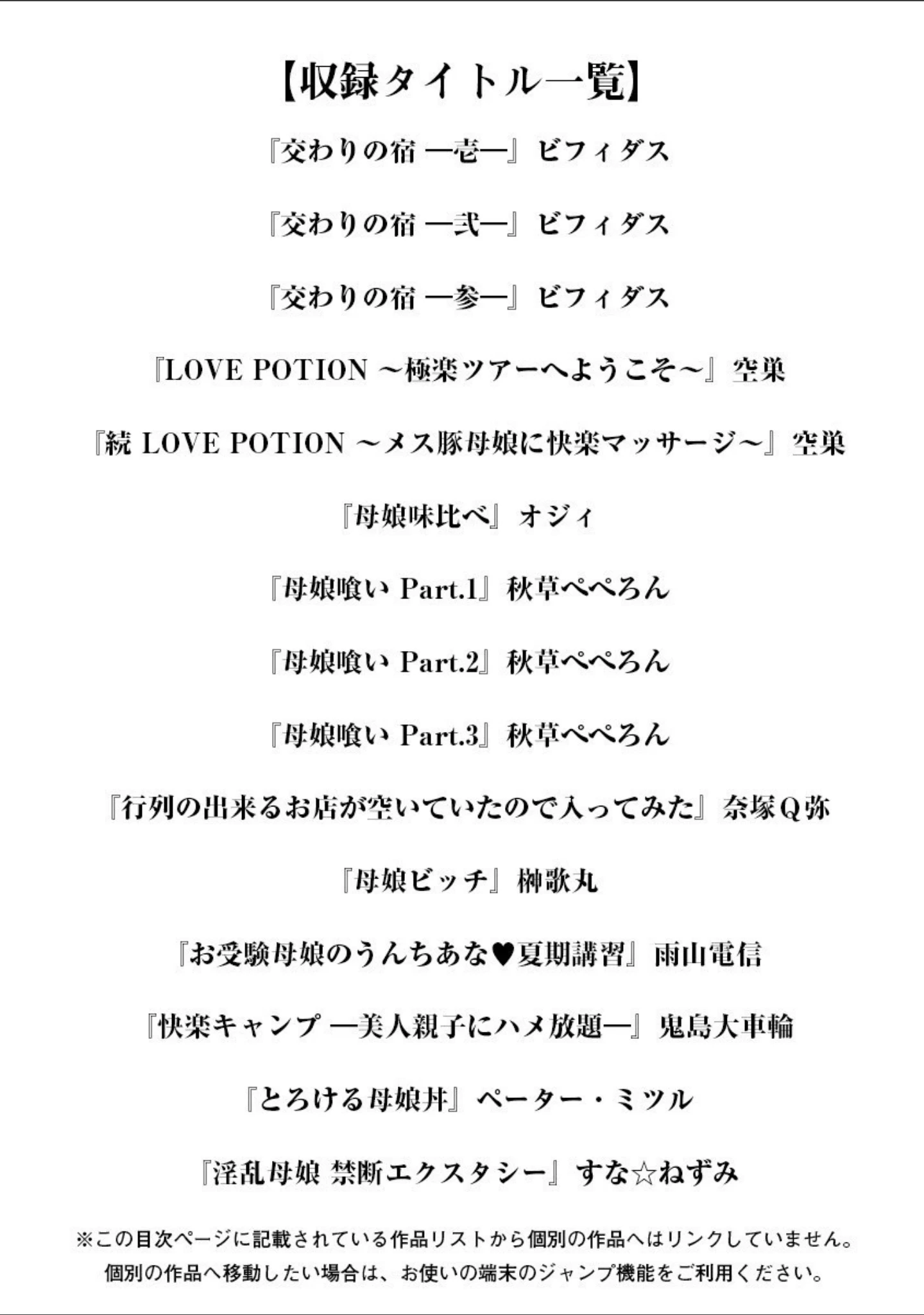 「エンジェルクラブMEGA Vol.66」（ビフィダス） 試し読み 3ページ目