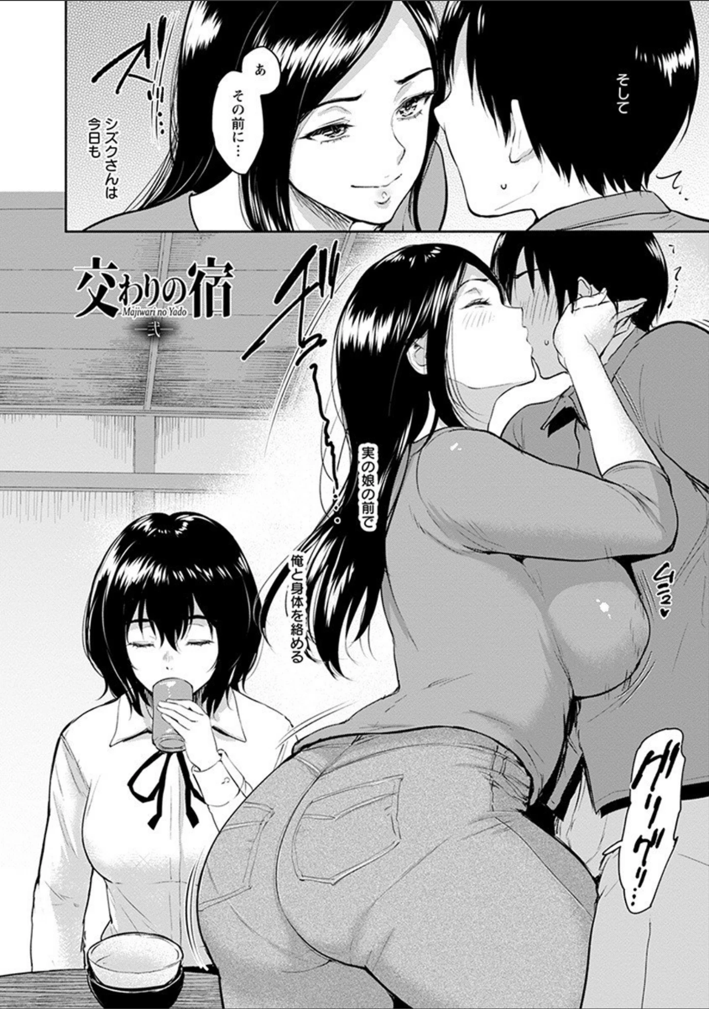「エンジェルクラブMEGA Vol.66」（ビフィダス） 試し読み 6ページ目