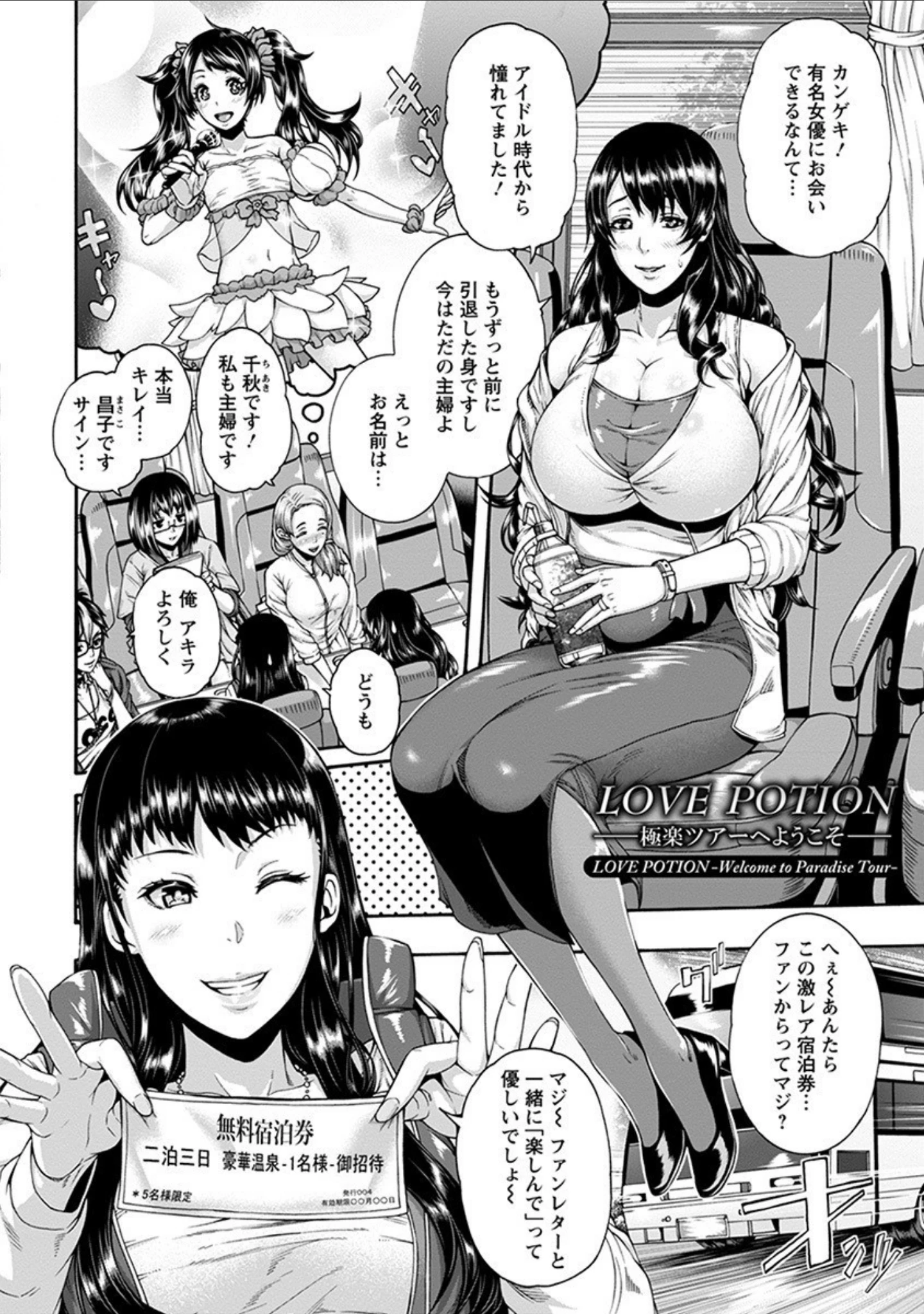 「エンジェルクラブMEGA Vol.66」（ビフィダス） 試し読み 8ページ目