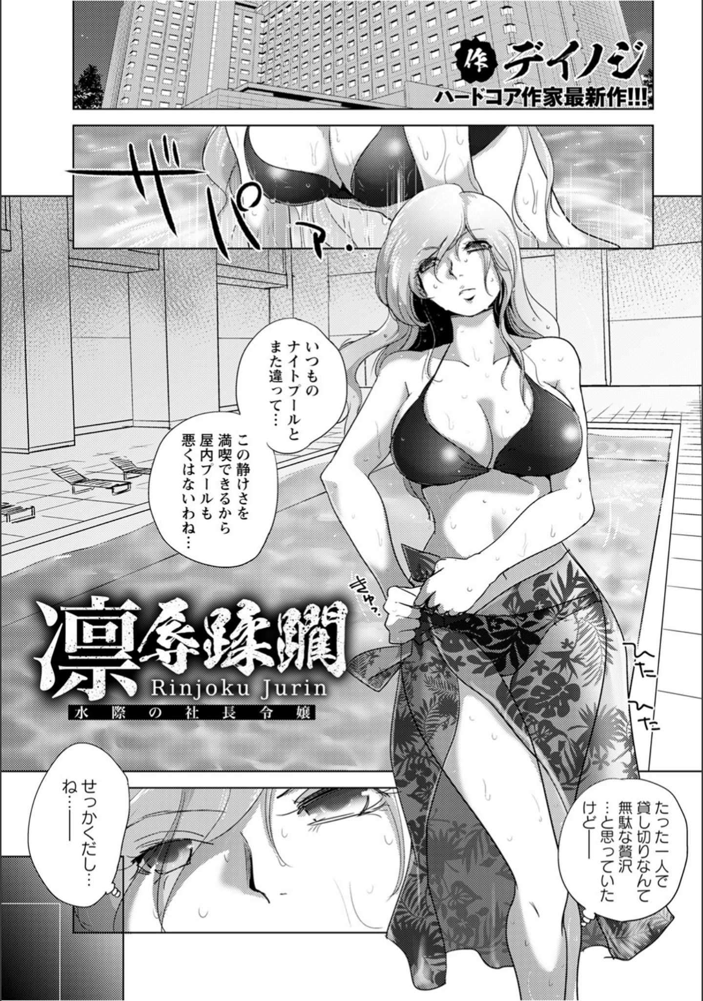 「ANGEL倶楽部 2021年2月号」（ANGEL倶楽部編集部） 試し読み 10ページ目
