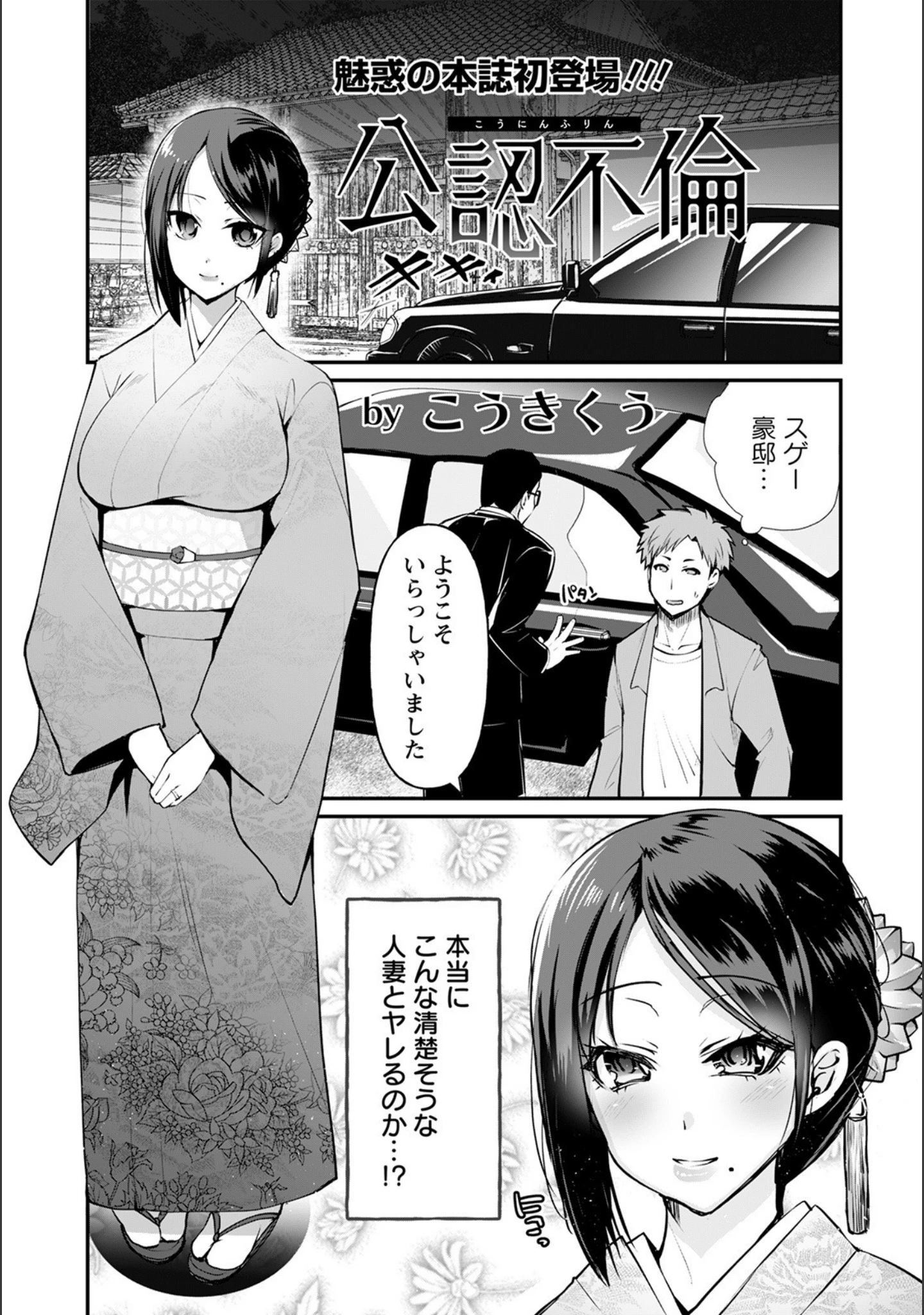 「ANGEL倶楽部 2021年2月号」（ANGEL倶楽部編集部） 試し読み 15ページ目