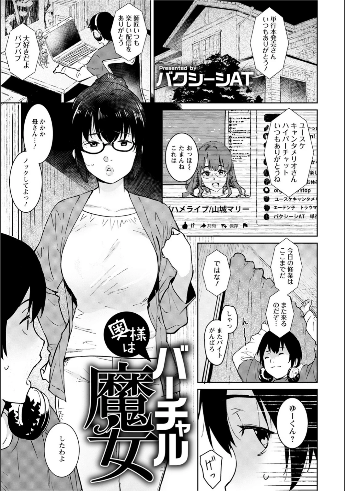 「ANGEL倶楽部 2021年2月号」（ANGEL倶楽部編集部） 試し読み 17ページ目
