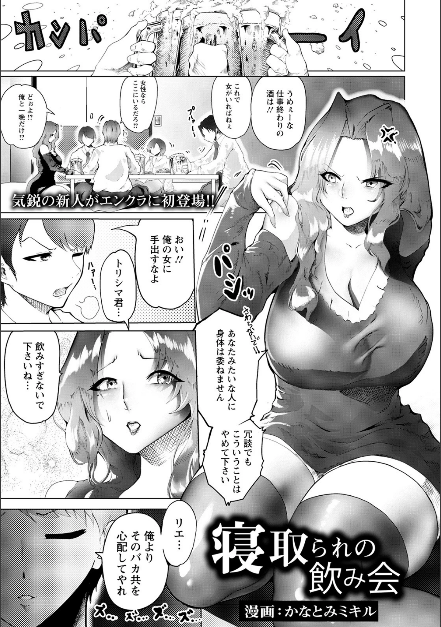 「ANGEL倶楽部 2021年2月号」（ANGEL倶楽部編集部） 試し読み 18ページ目
