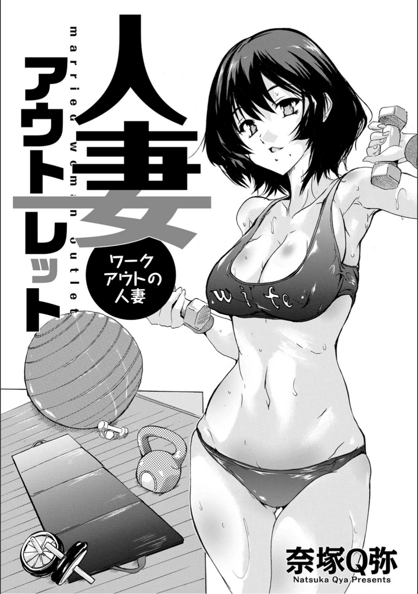 「ANGEL倶楽部 2021年2月号」（ANGEL倶楽部編集部） 試し読み 19ページ目