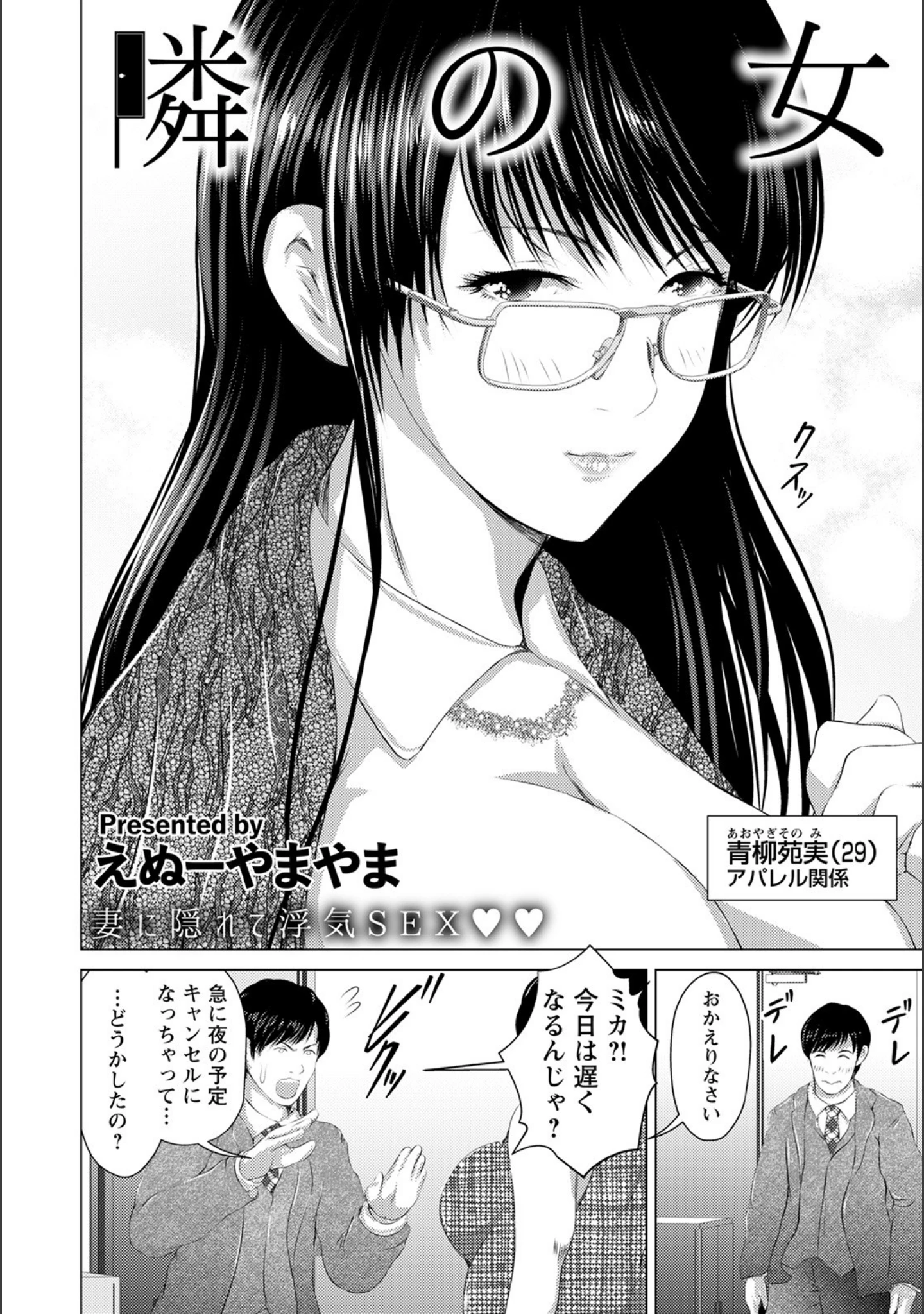 「ANGEL倶楽部 2021年2月号」（ANGEL倶楽部編集部） 試し読み 21ページ目