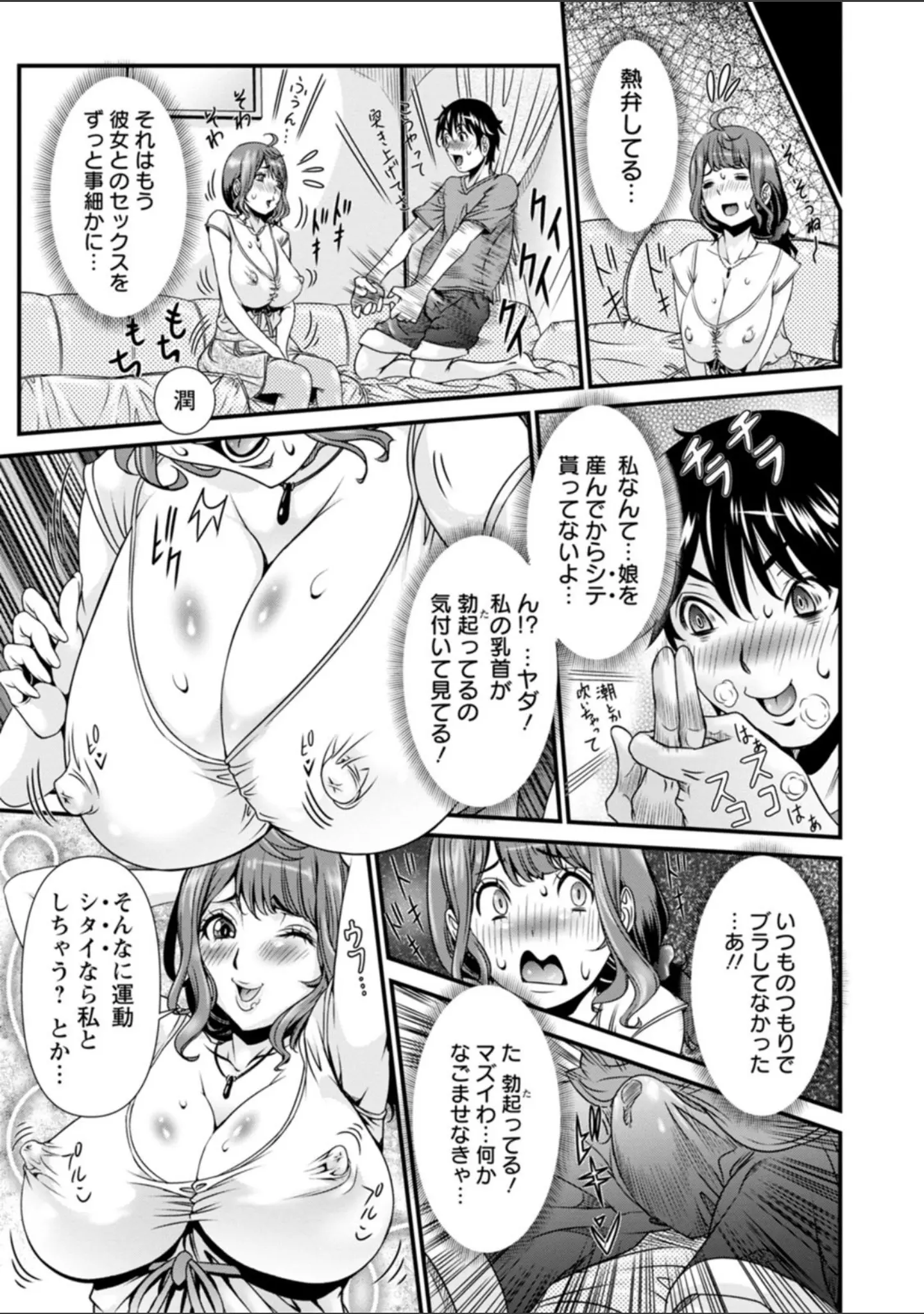「SSR シークレットセックスルーム」（笑花偽） 試し読み 6ページ目
