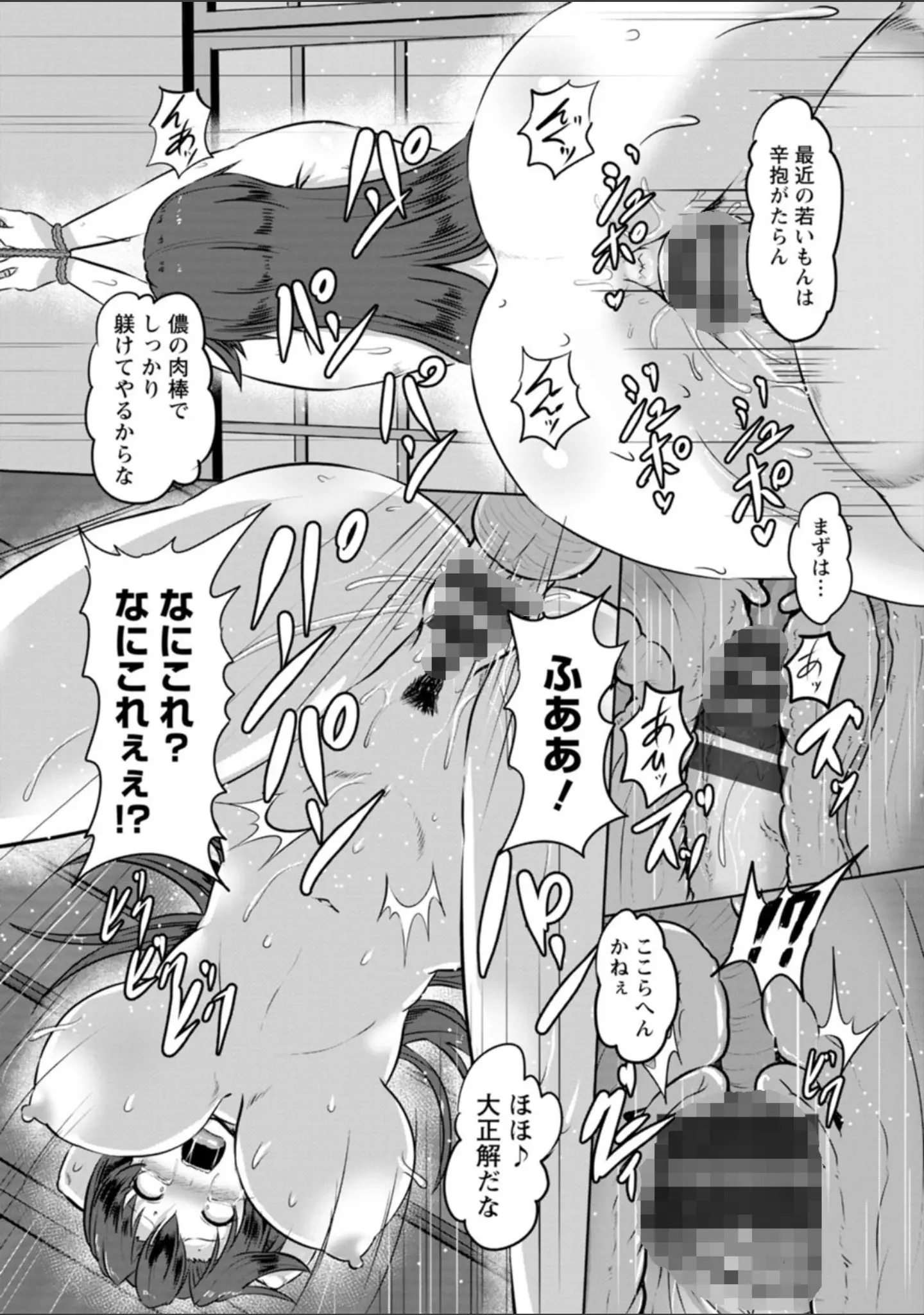 「カリ挿れ姦済」（くもえもん） 試し読み 17ページ目