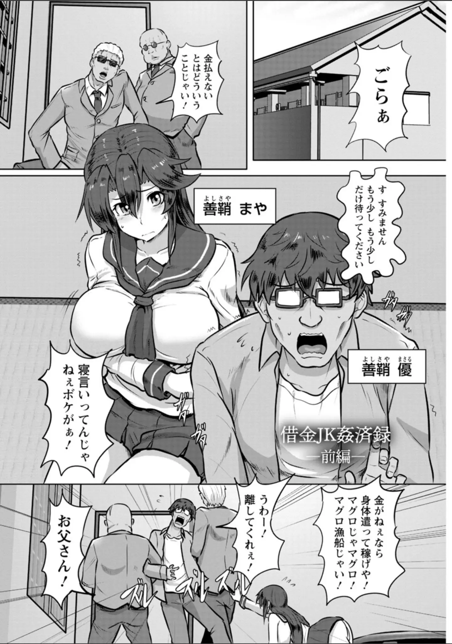 「カリ挿れ姦済」（くもえもん） 試し読み 4ページ目