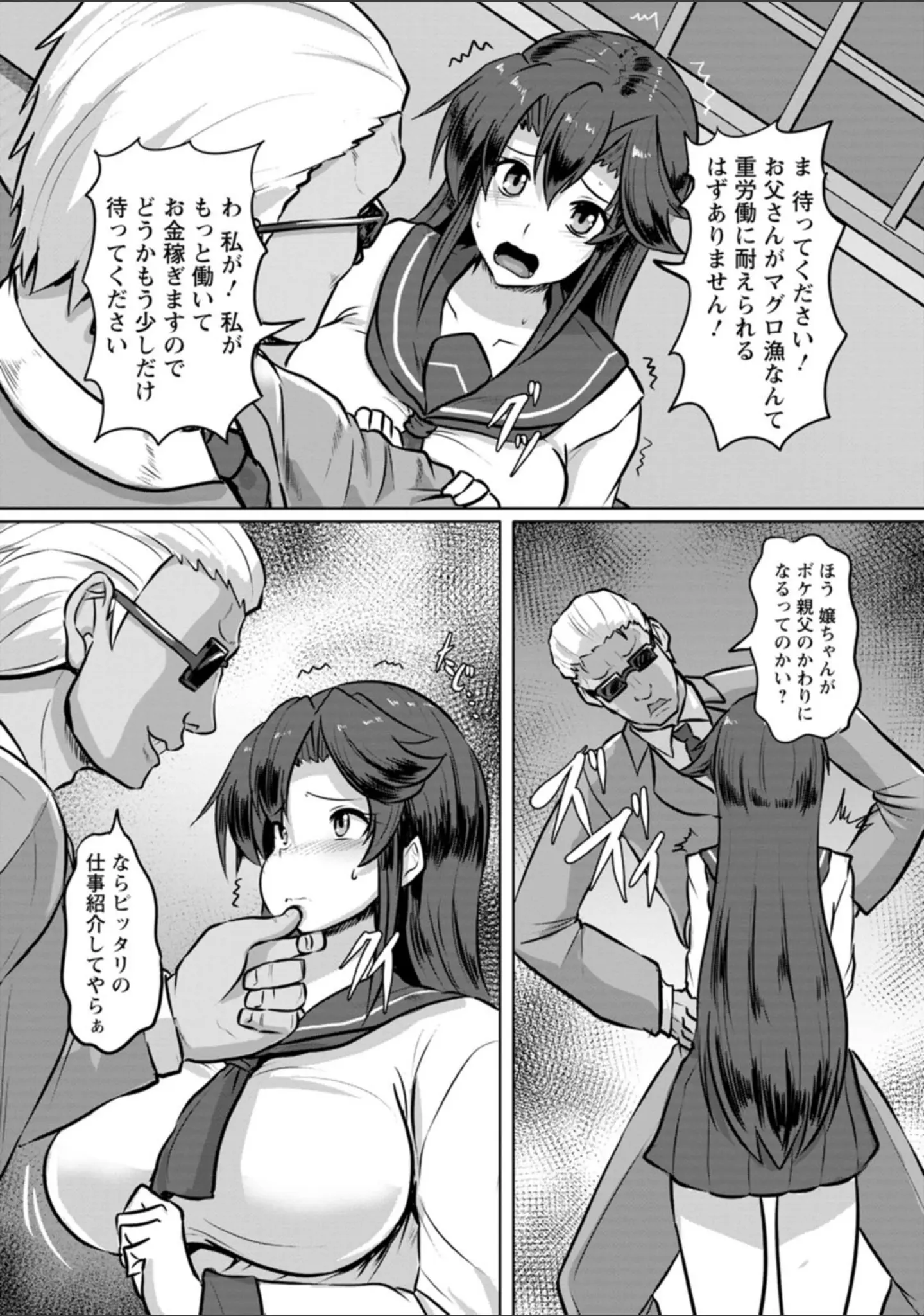 「カリ挿れ姦済」（くもえもん） 試し読み 5ページ目