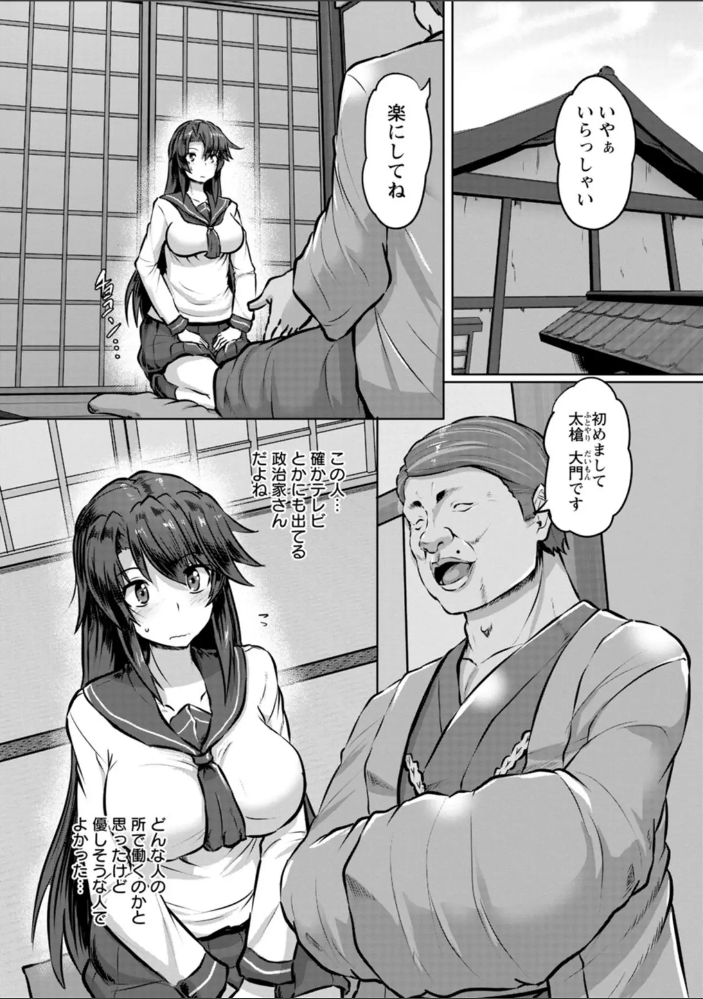 「カリ挿れ姦済」（くもえもん） 試し読み 6ページ目