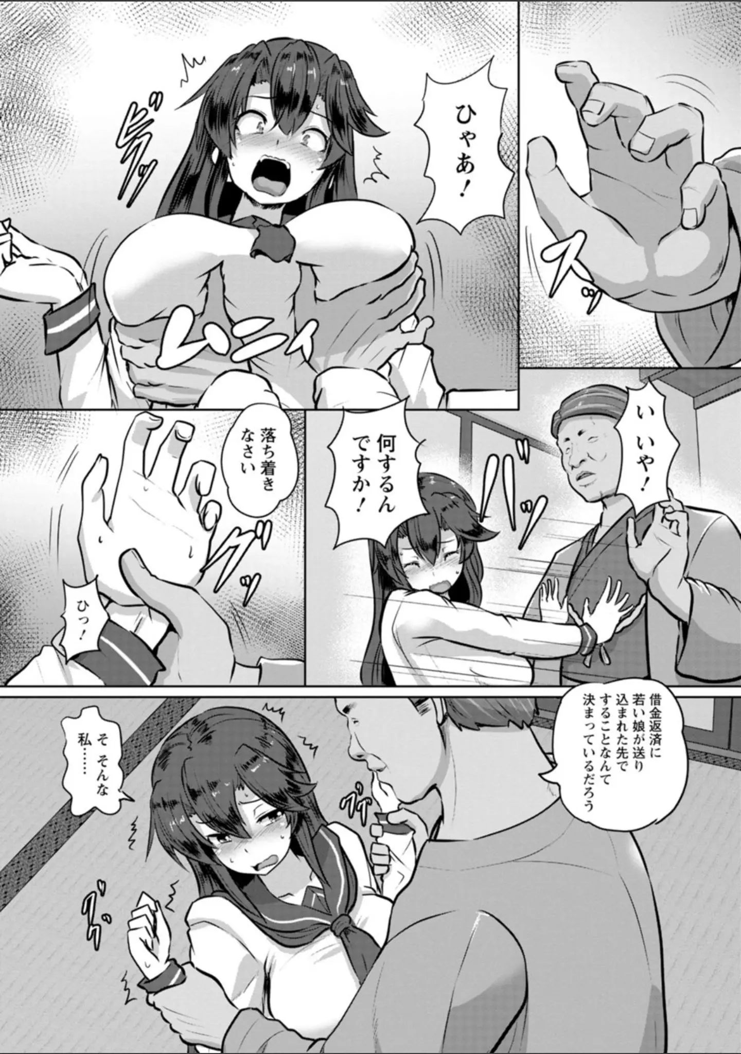 「カリ挿れ姦済」（くもえもん） 試し読み 8ページ目