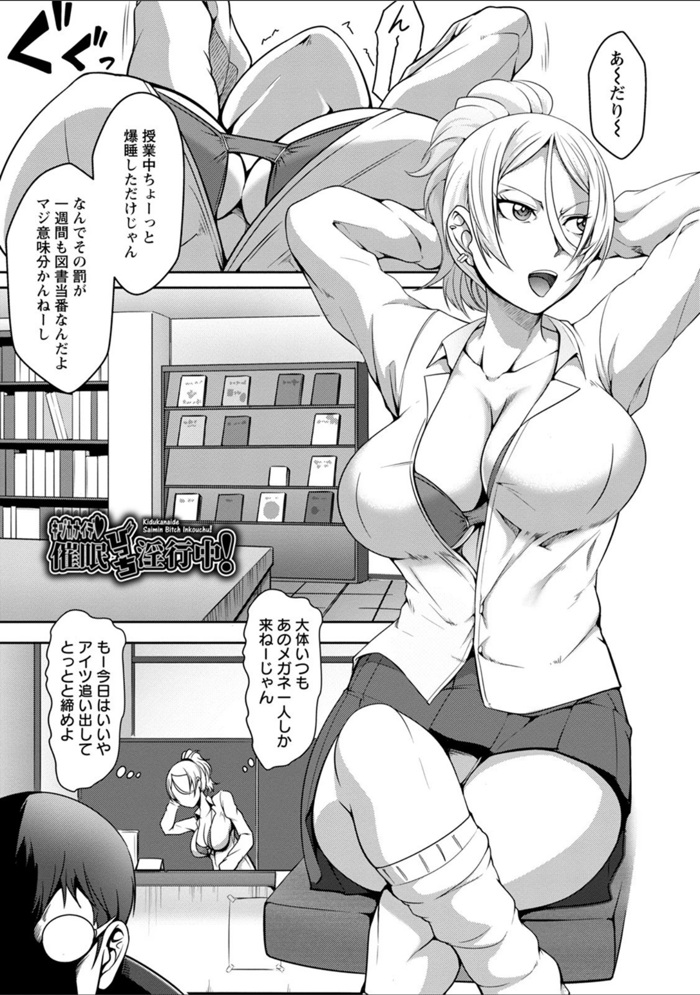 「エンジェルクラブMEGA Vol.67」（バクシーシAT） 試し読み 14ページ目