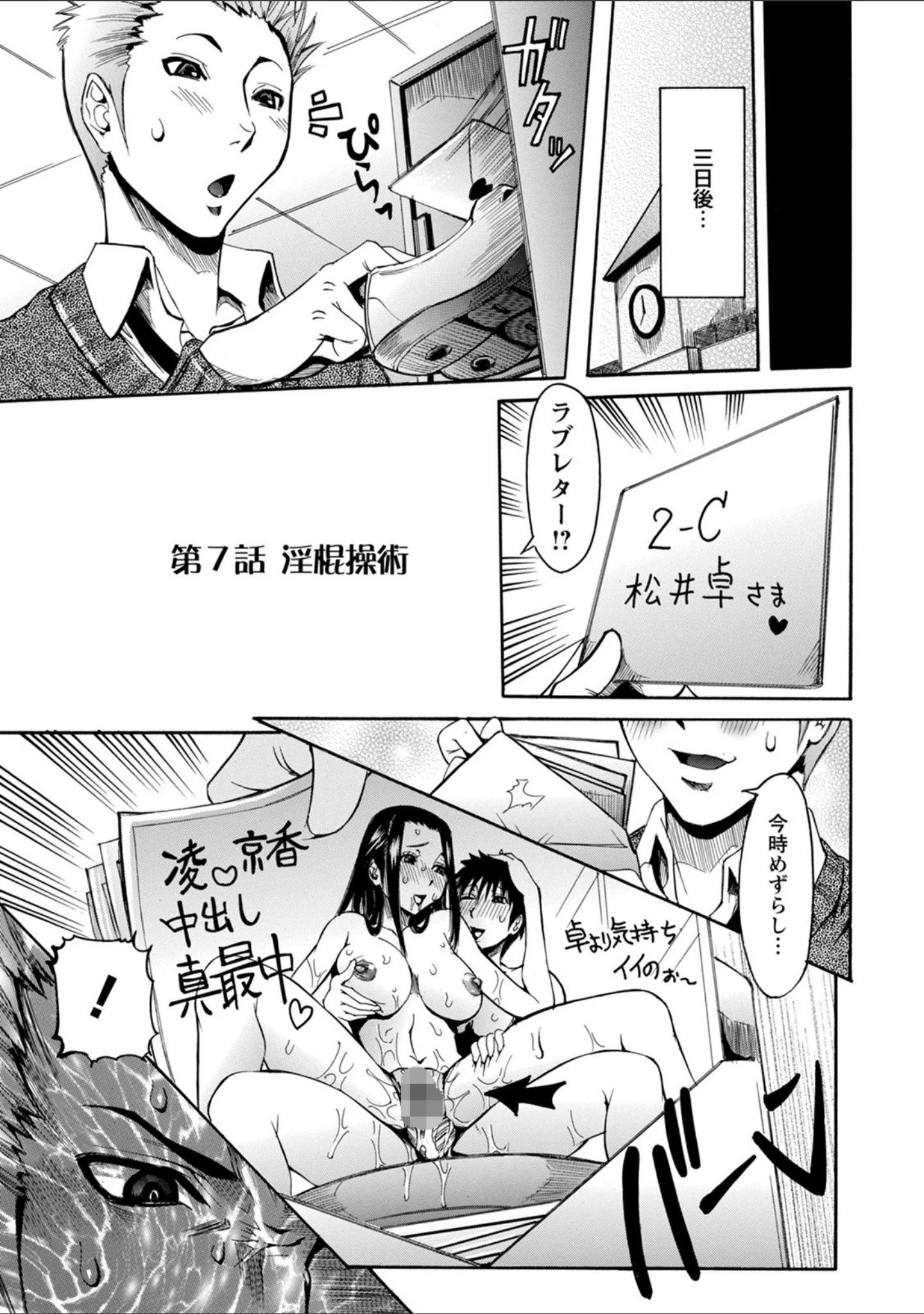 「エンジェルクラブMEGA Vol.67」（バクシーシAT） 試し読み 19ページ目