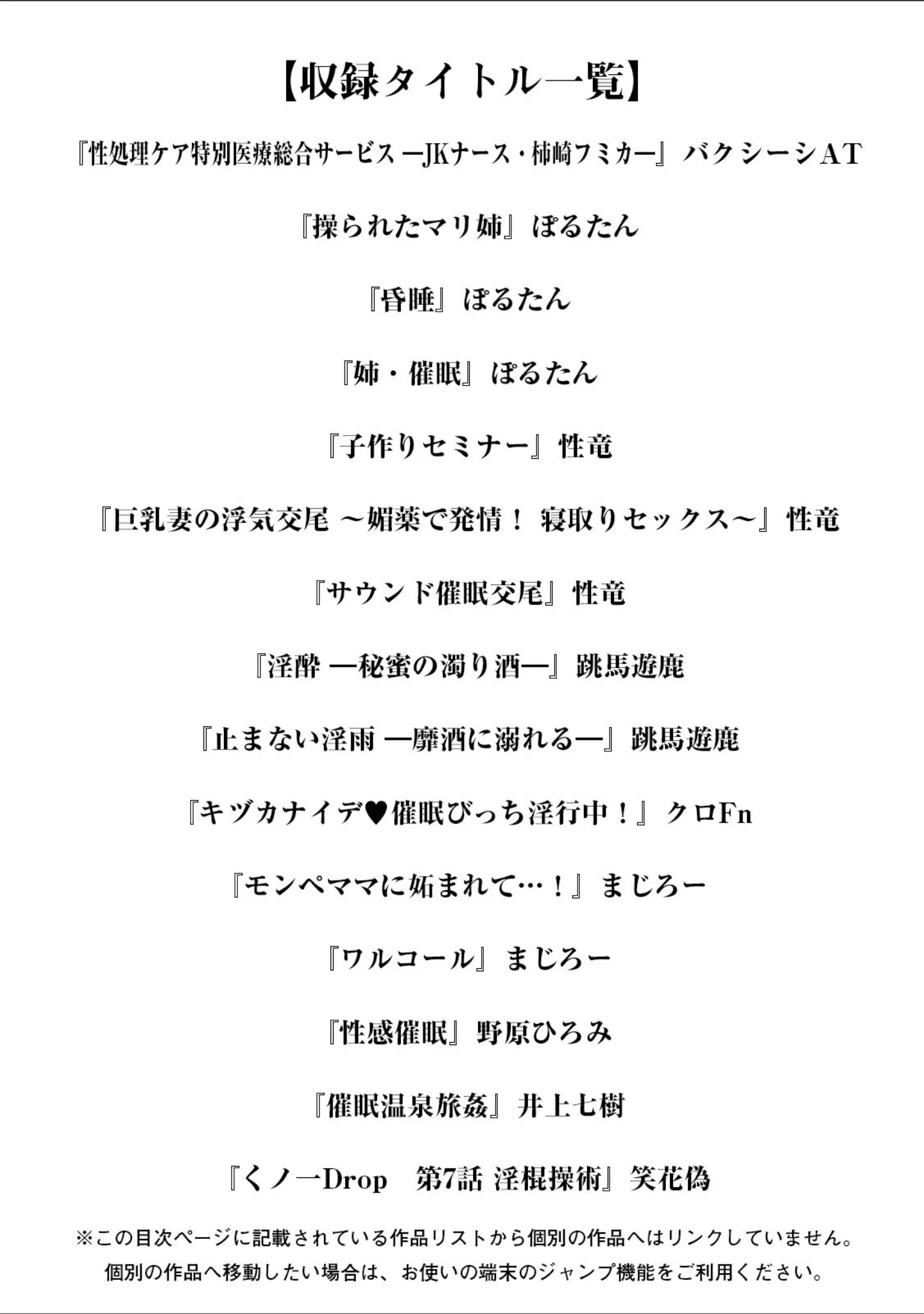 「エンジェルクラブMEGA Vol.67」（バクシーシAT） 試し読み 3ページ目