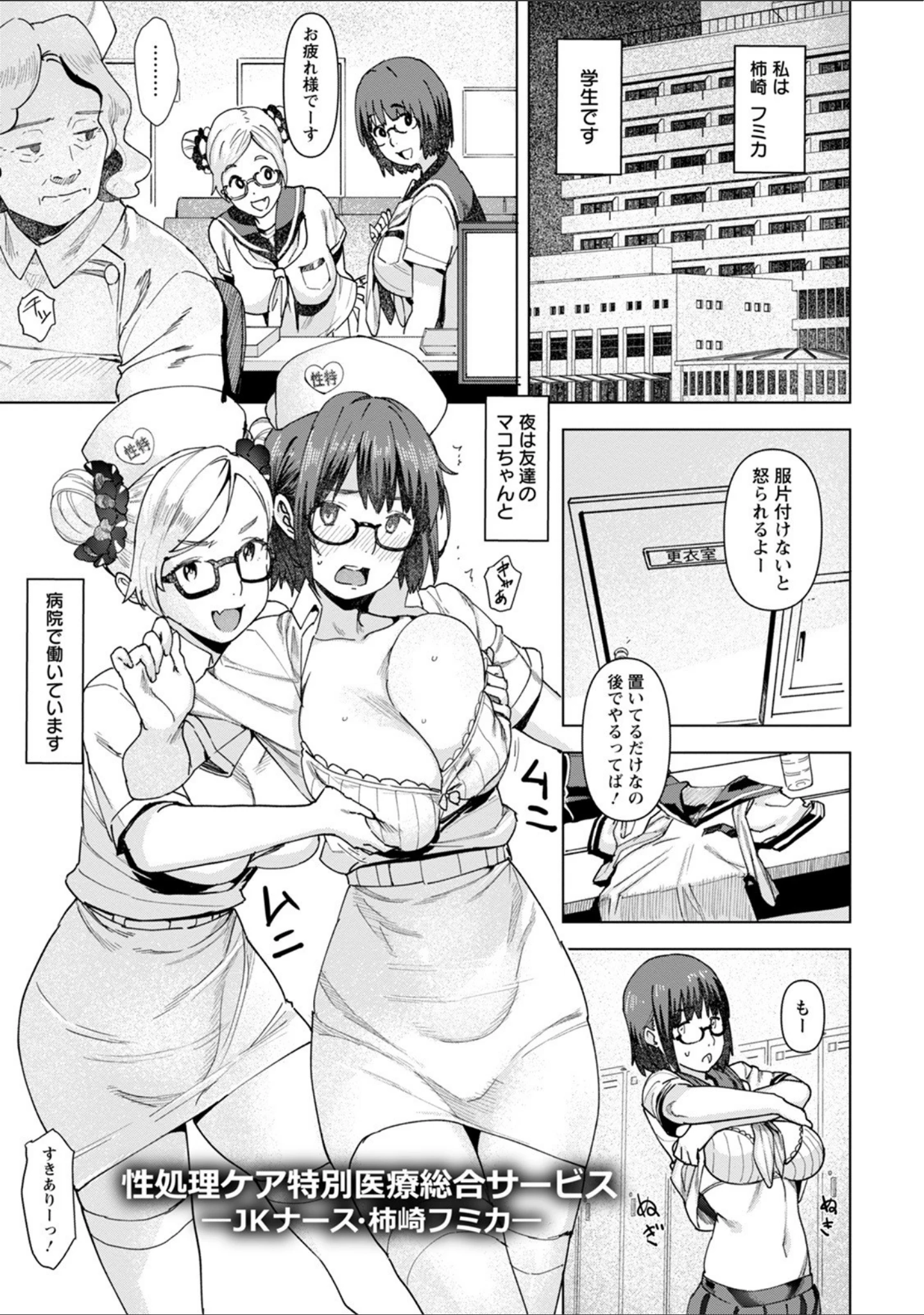 「エンジェルクラブMEGA Vol.67」（バクシーシAT） 試し読み 5ページ目