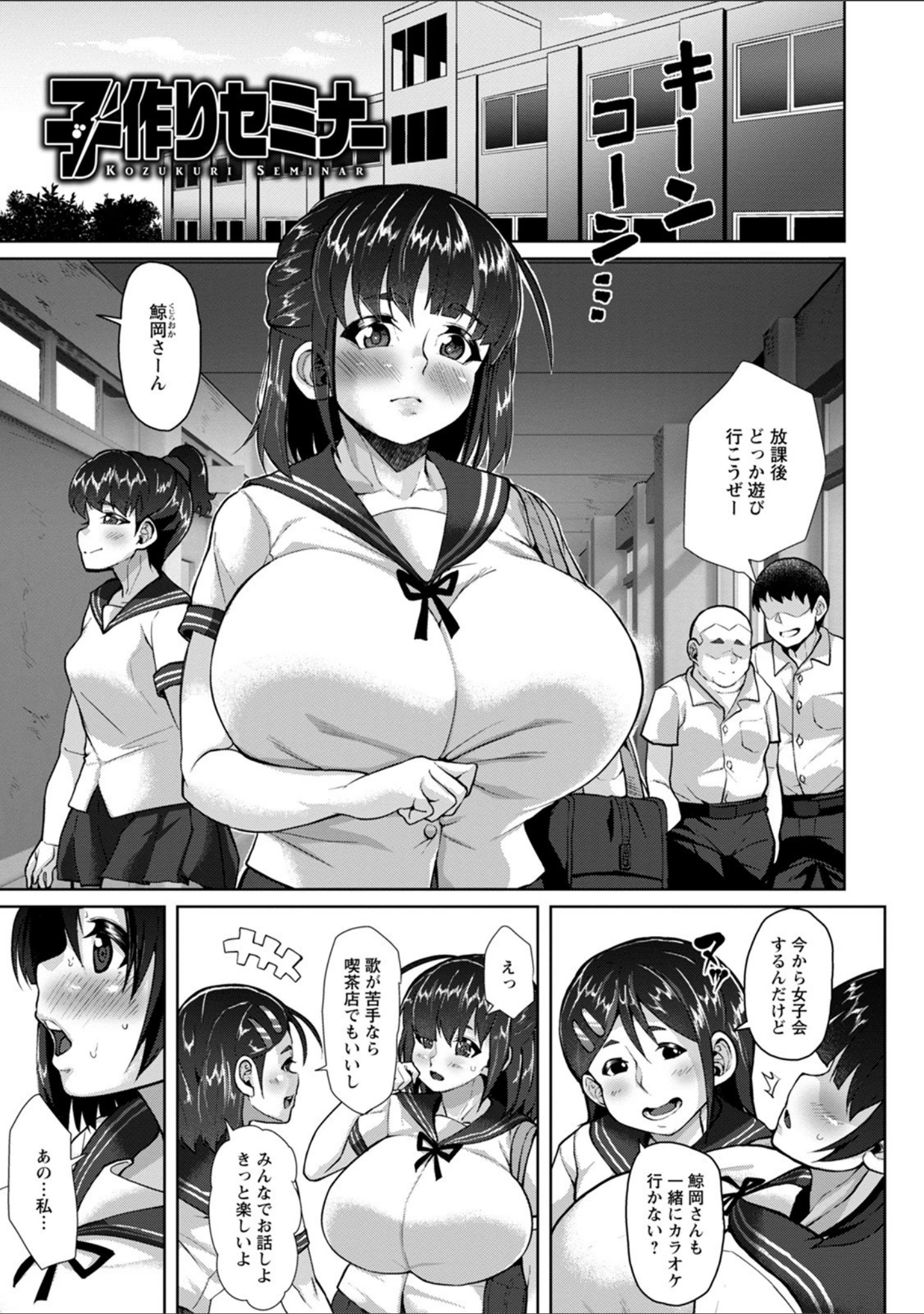「エンジェルクラブMEGA Vol.67」（バクシーシAT） 試し読み 9ページ目