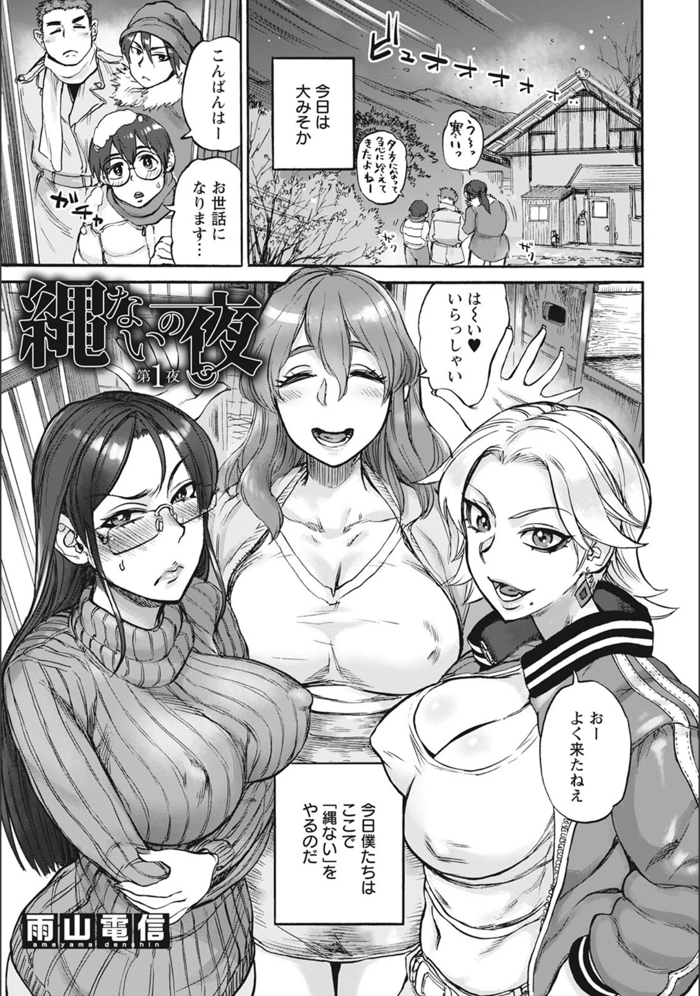 「ANGEL倶楽部 2021年3月号」（ANGEL倶楽部編集部） 試し読み 10ページ目